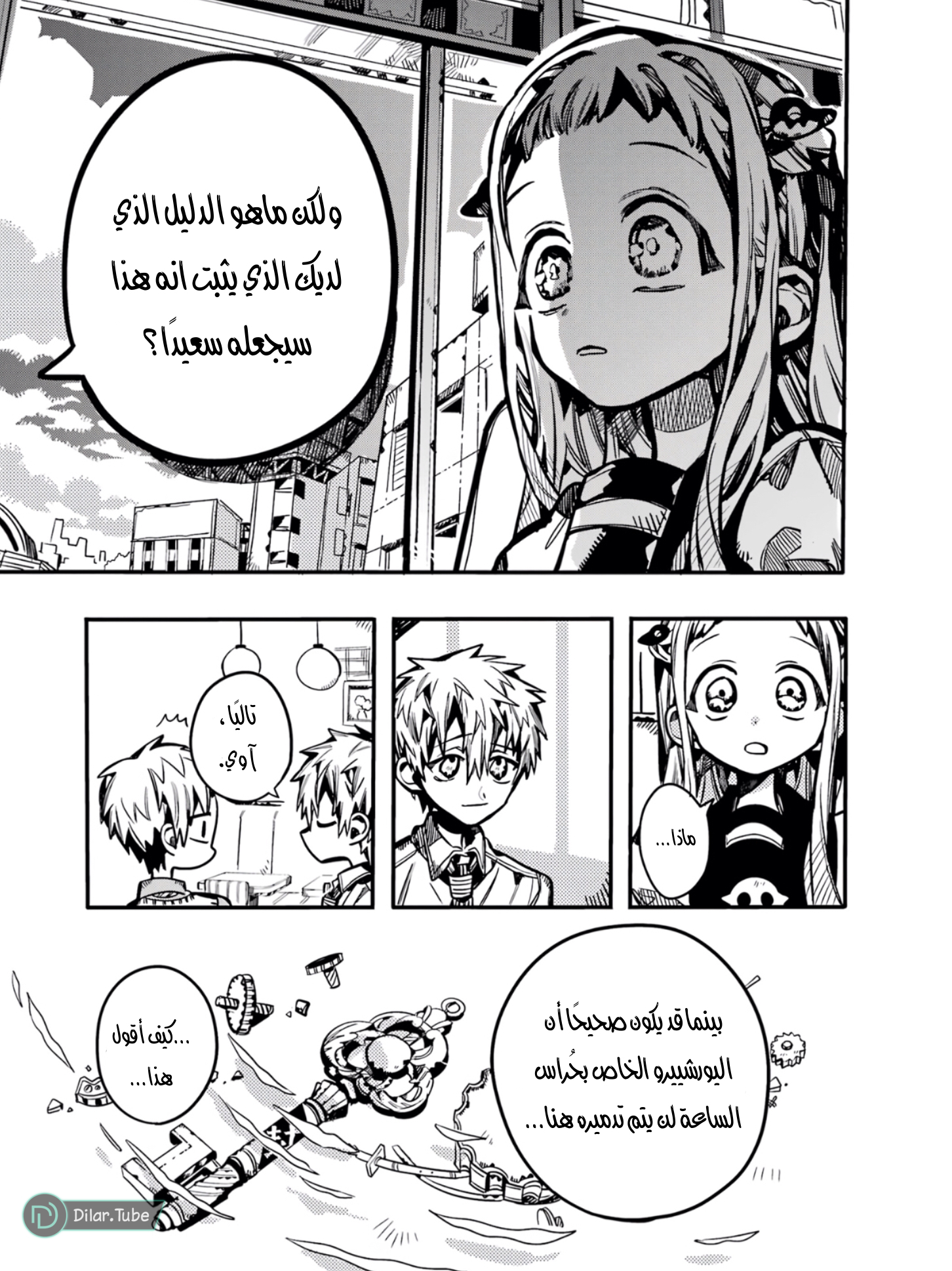 Read Toilet-bound Hanako-kun AR Manga Online