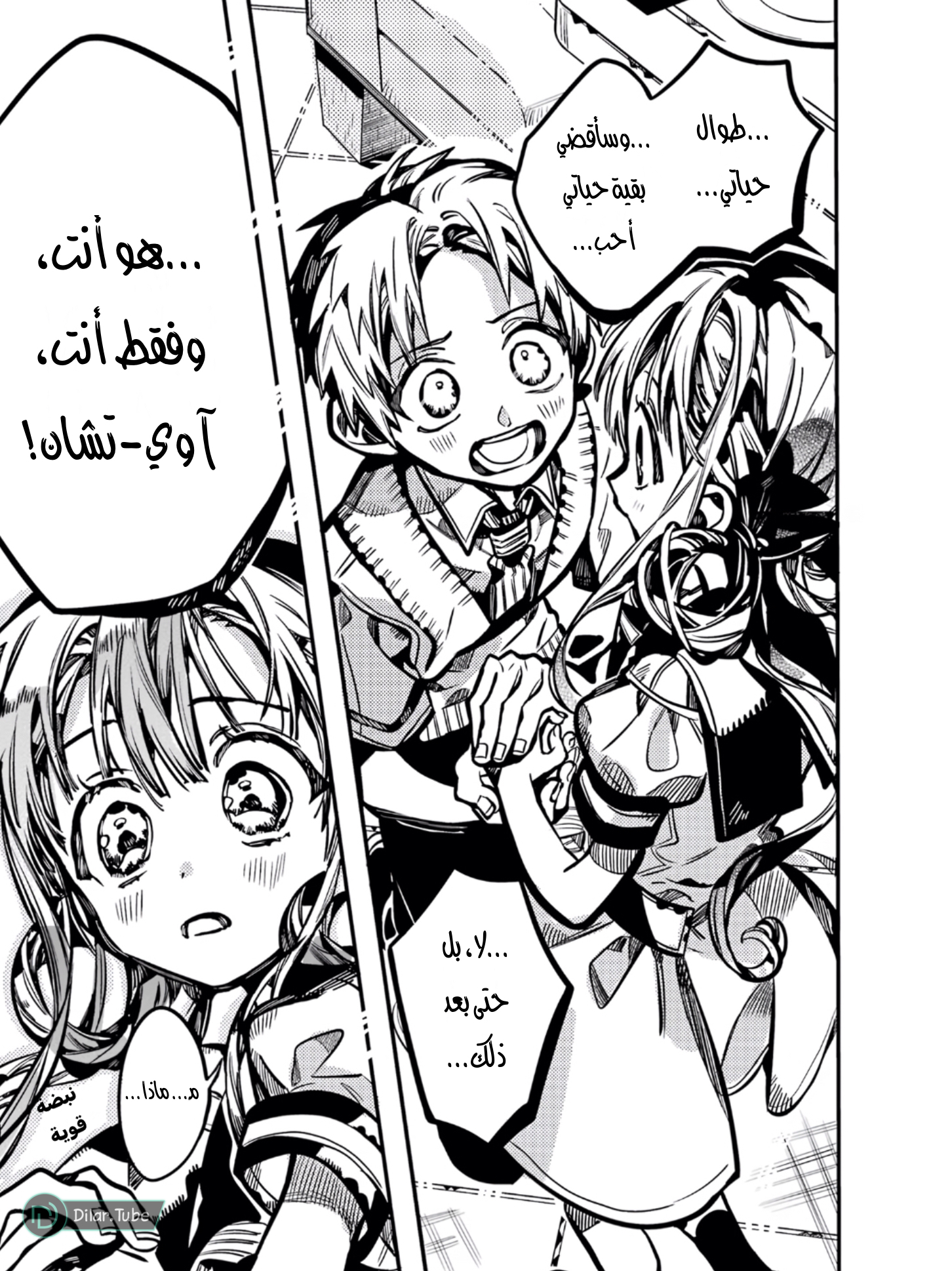 Read Toilet-bound Hanako-kun AR Manga Online