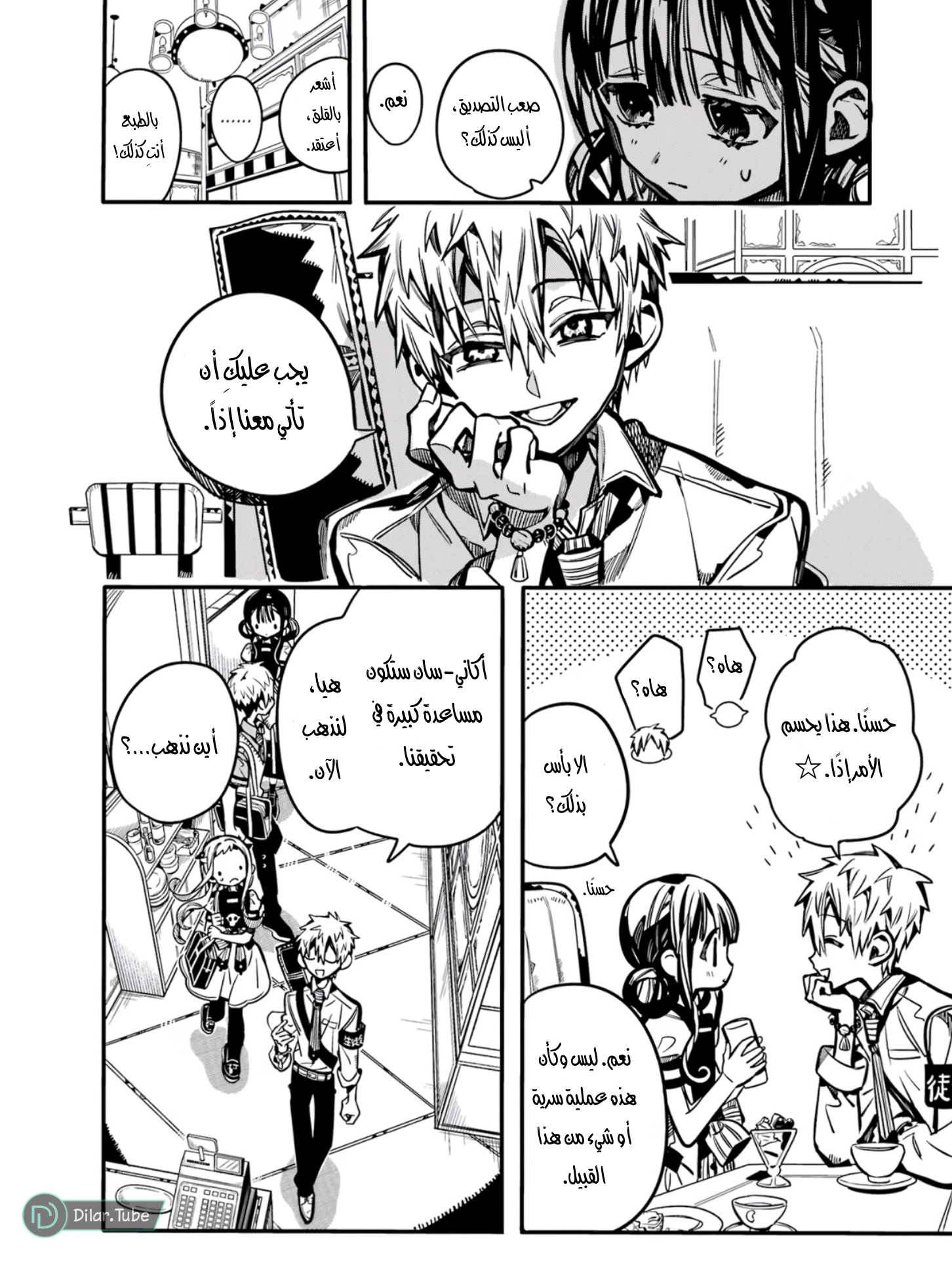 Read Toilet-bound Hanako-kun AR Manga Online