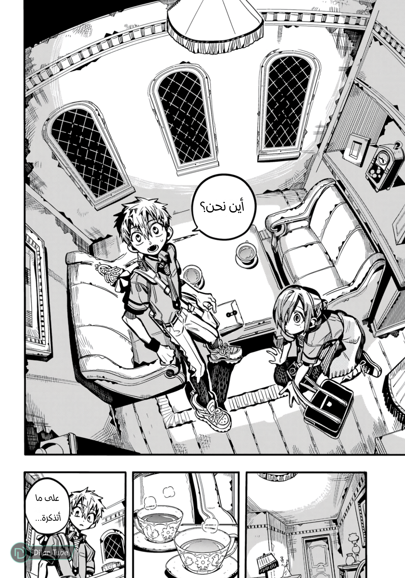 Read Toilet-bound Hanako-kun AR Manga Online