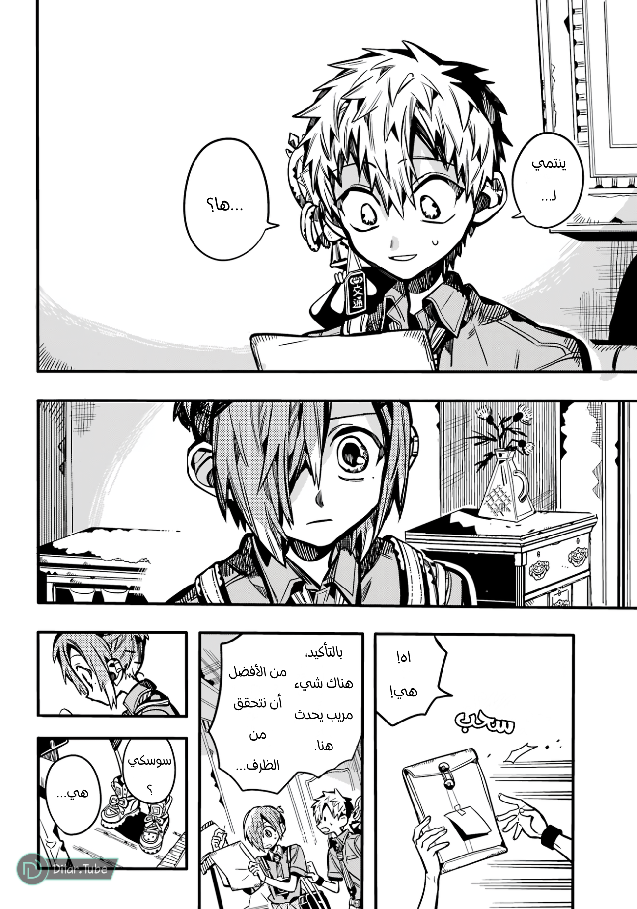 Read Toilet-bound Hanako-kun AR Manga Online