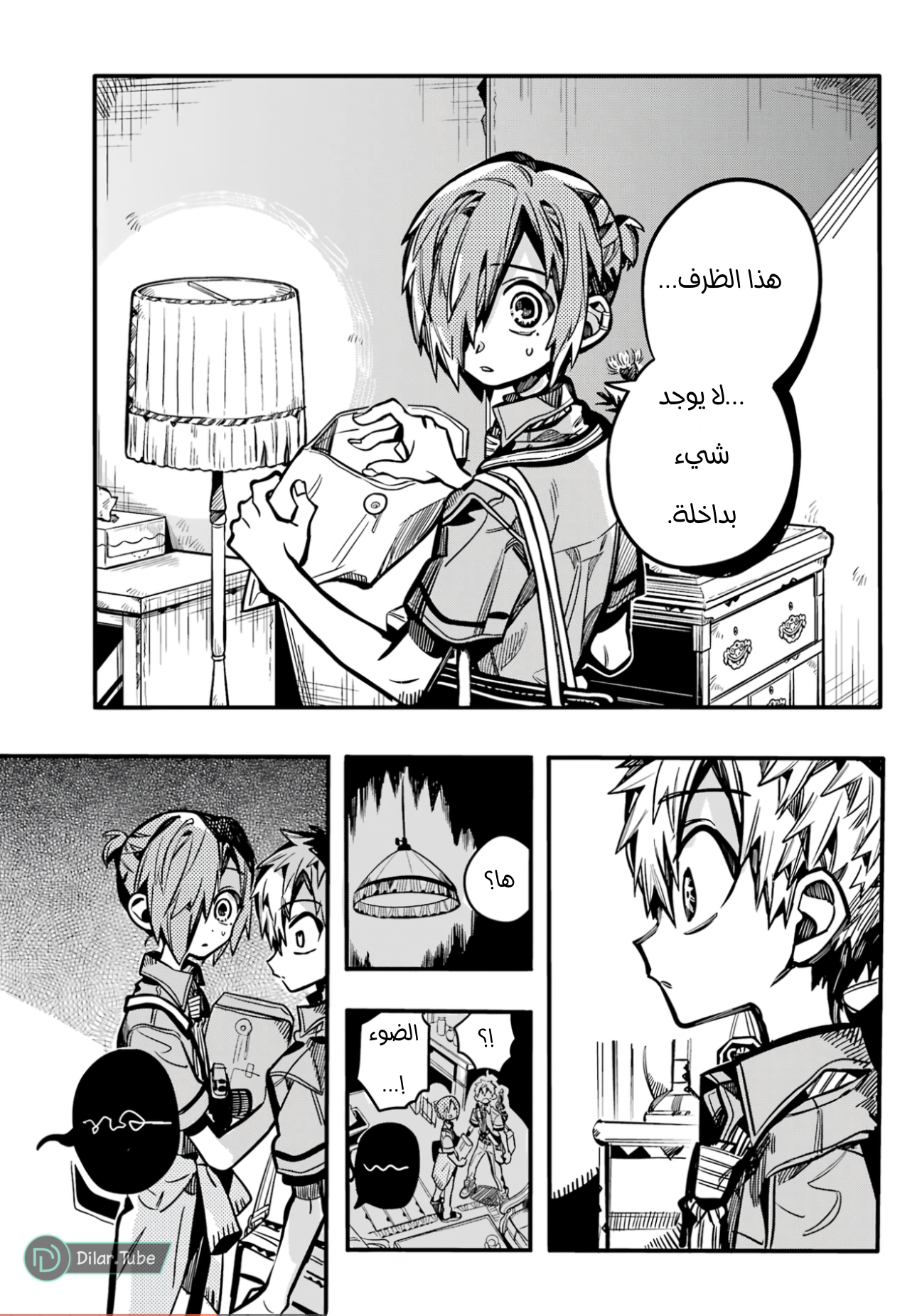 Read Toilet-bound Hanako-kun AR Manga Online