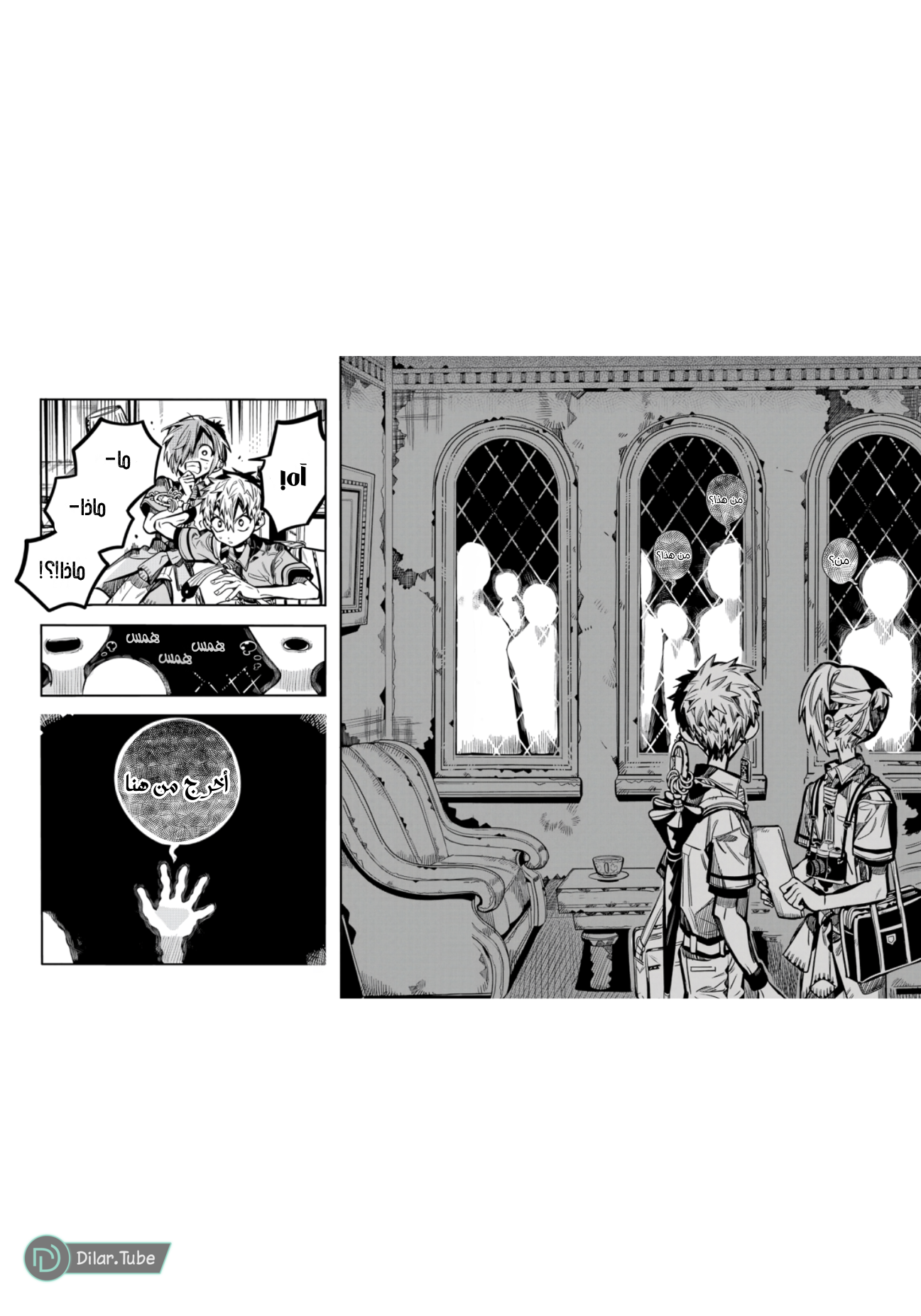 Read Toilet-bound Hanako-kun AR Manga Online
