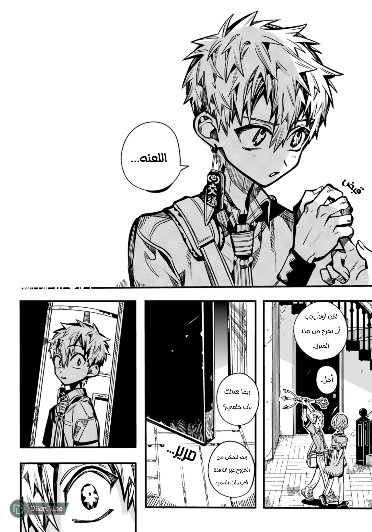 Read Toilet-bound Hanako-kun AR Manga Online