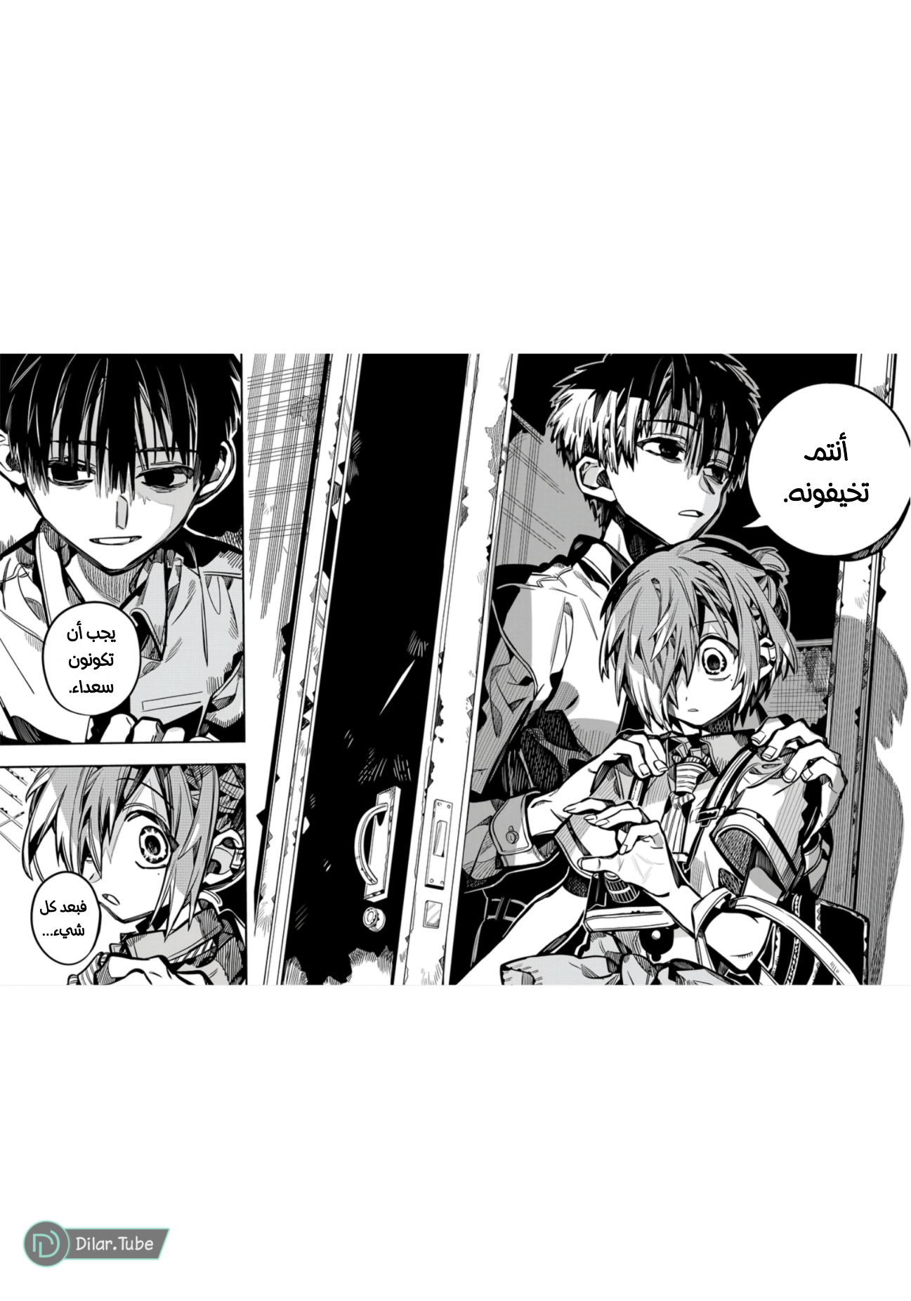 Read Toilet-bound Hanako-kun AR Manga Online