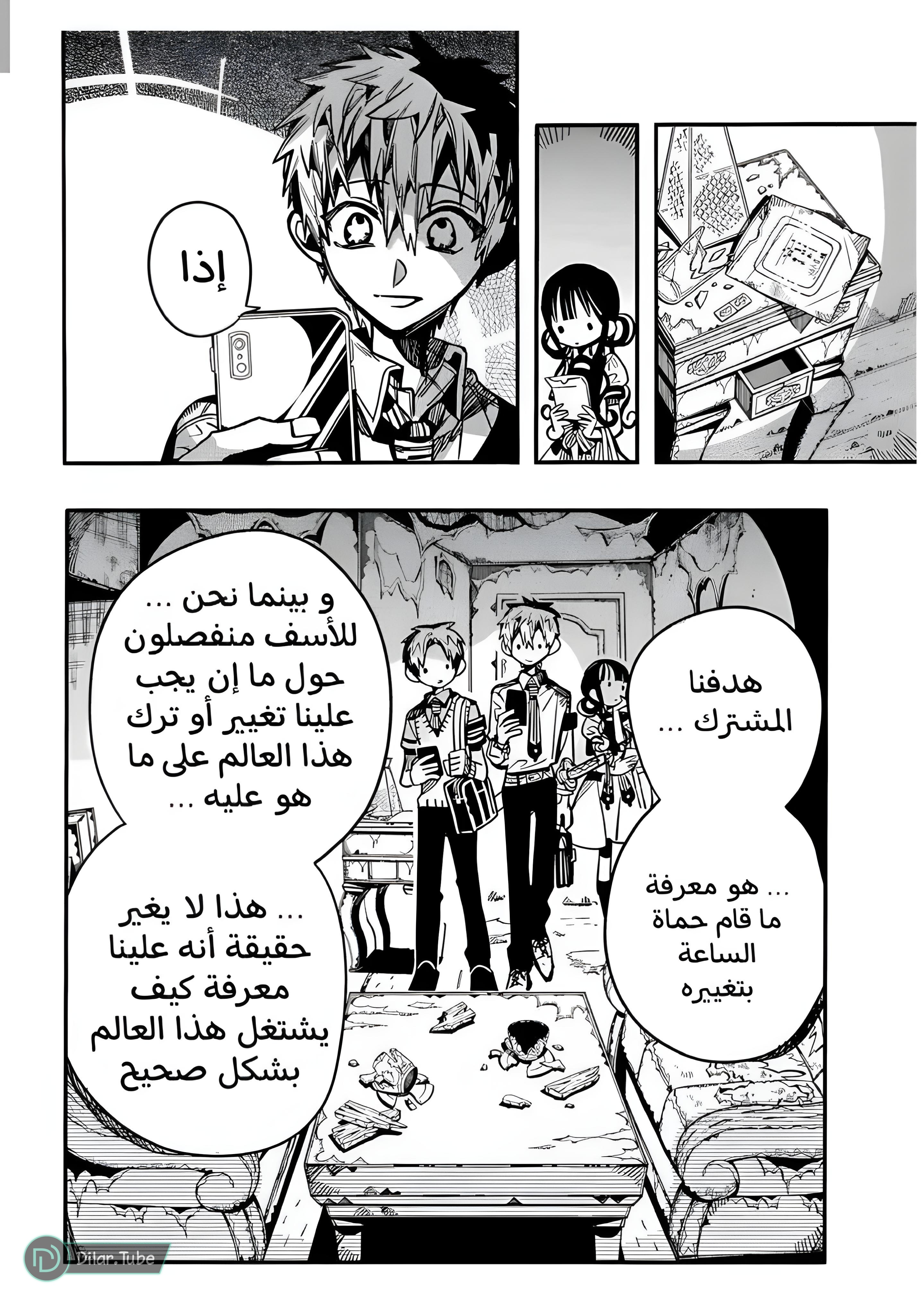 Read Toilet-bound Hanako-kun AR Manga Online