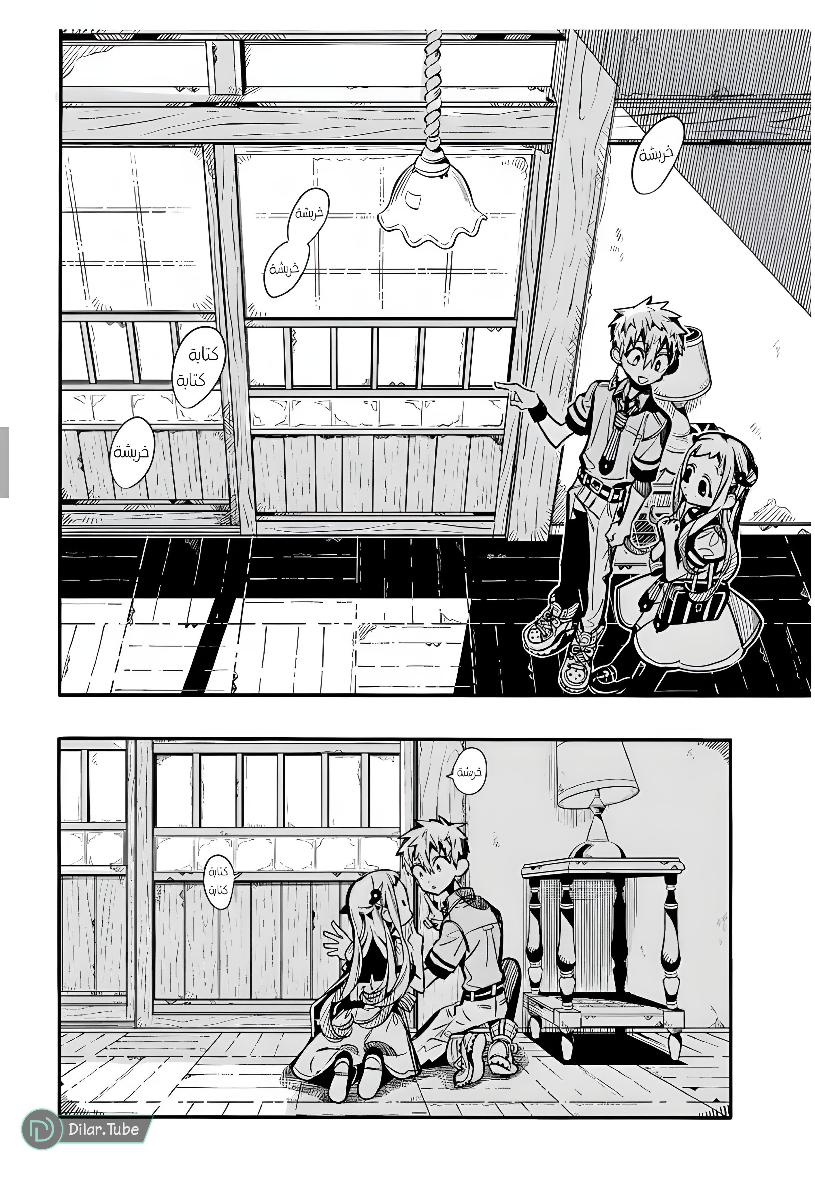 Read Toilet-bound Hanako-kun AR Manga Online