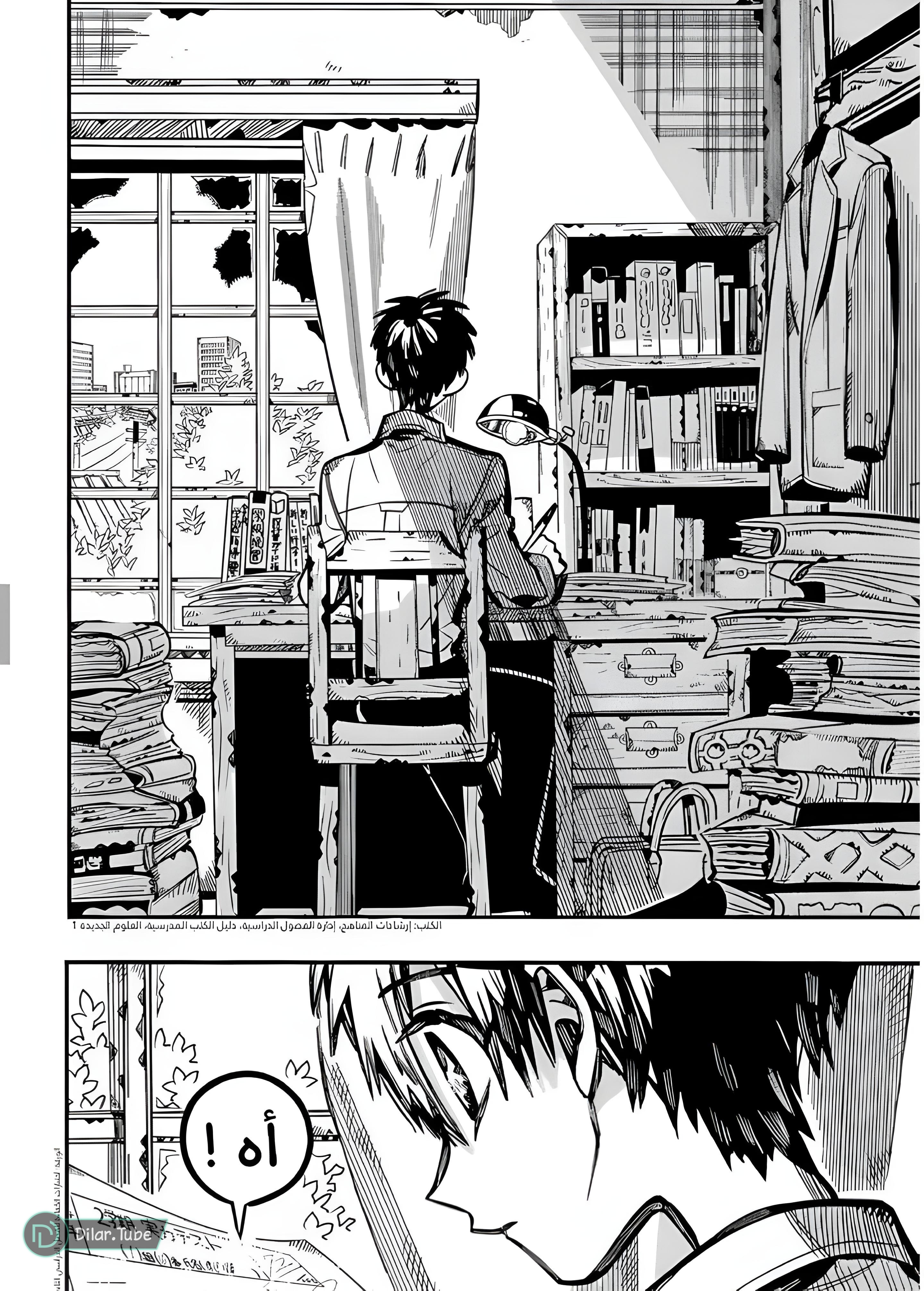 Read Toilet-bound Hanako-kun AR Manga Online