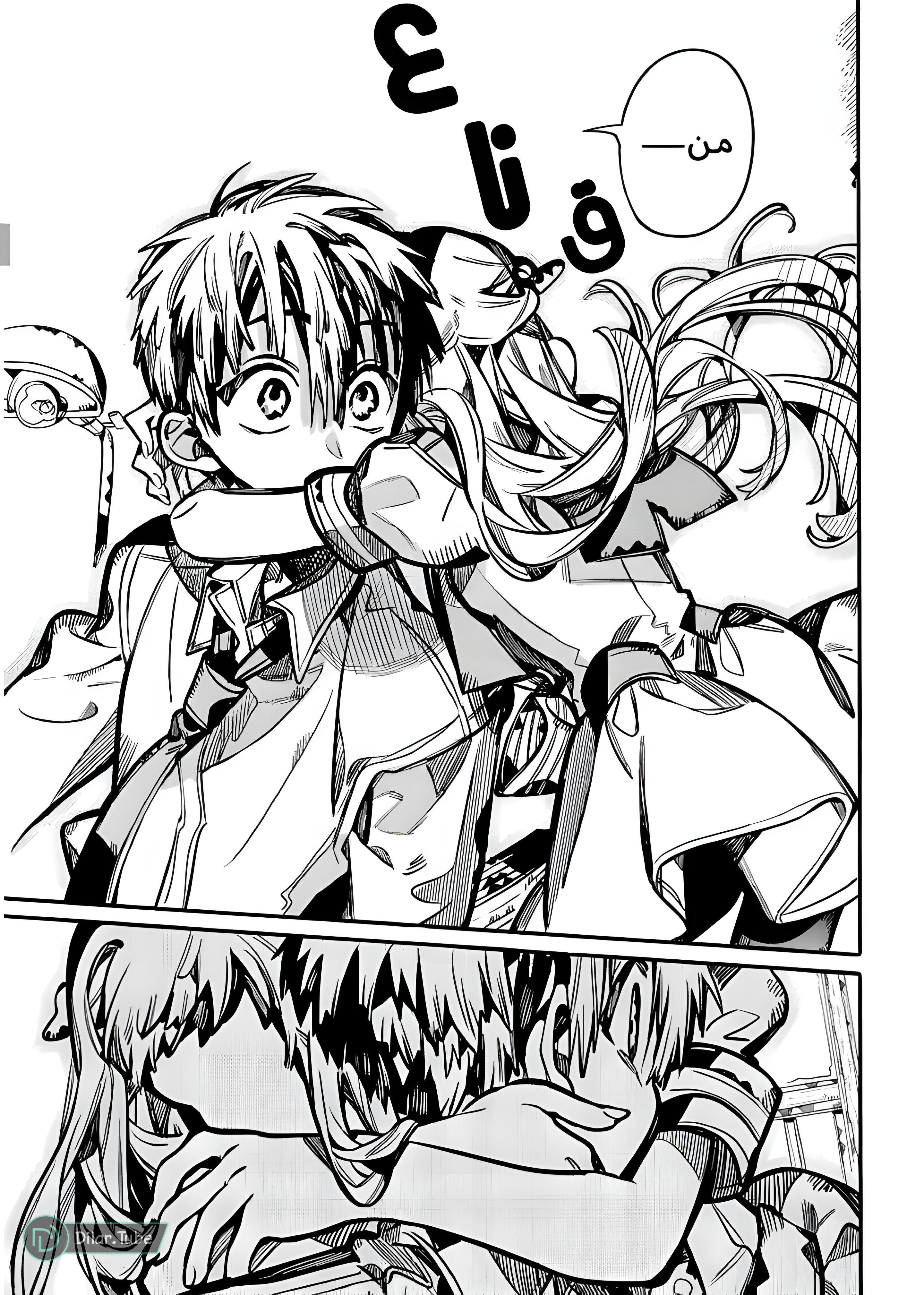 Read Toilet-bound Hanako-kun AR Manga Online