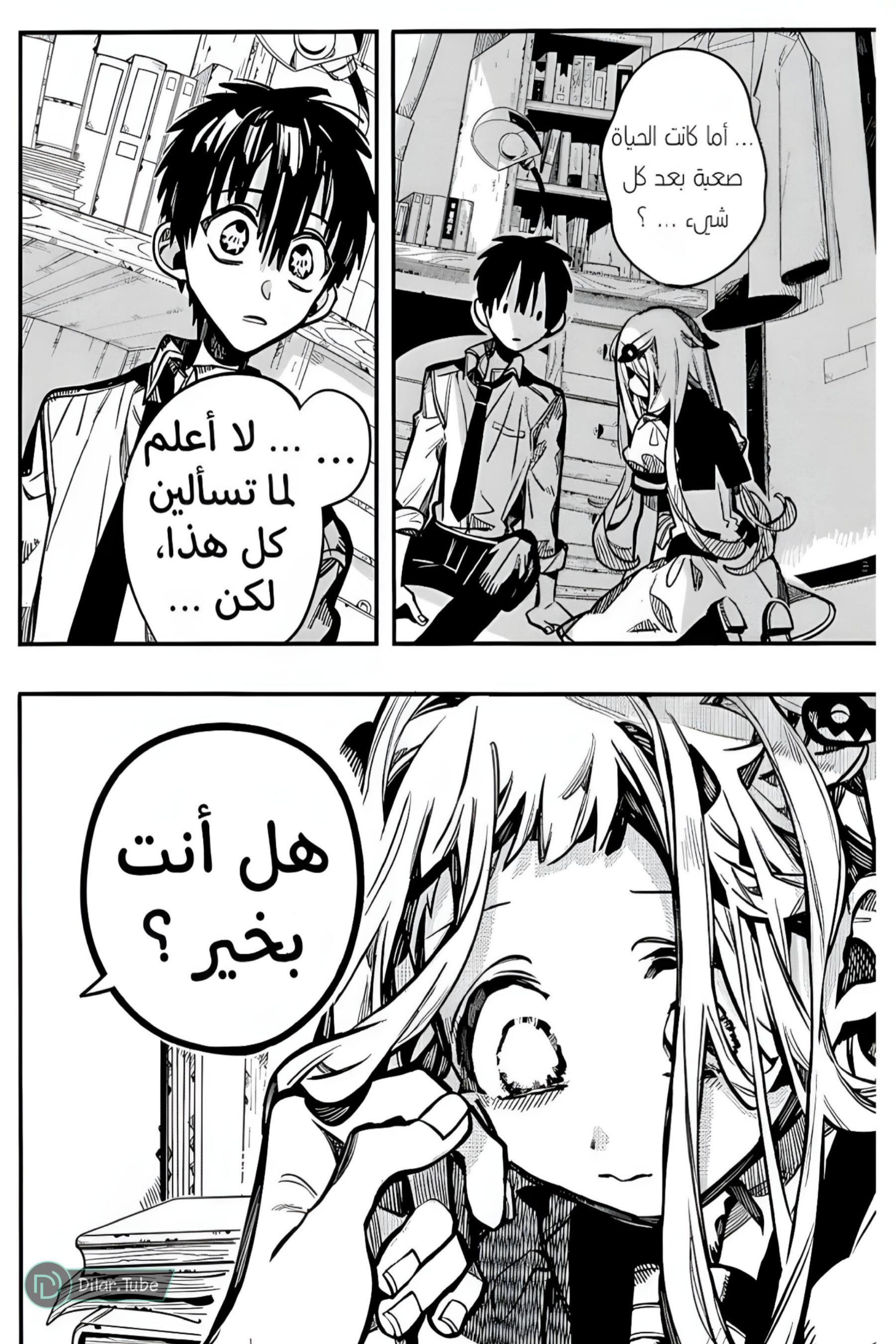 Read Toilet-bound Hanako-kun AR Manga Online