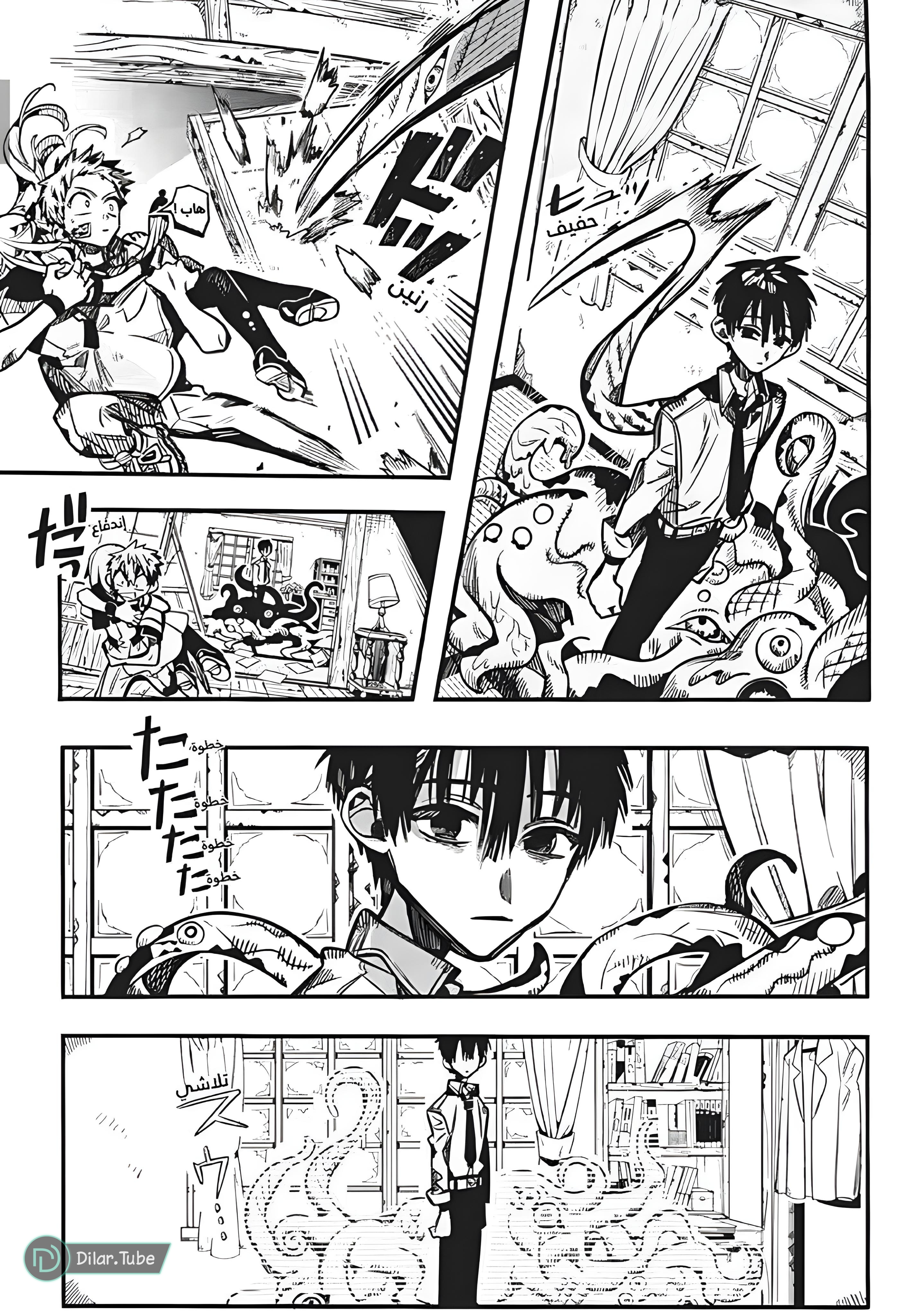 Read Toilet-bound Hanako-kun AR Manga Online