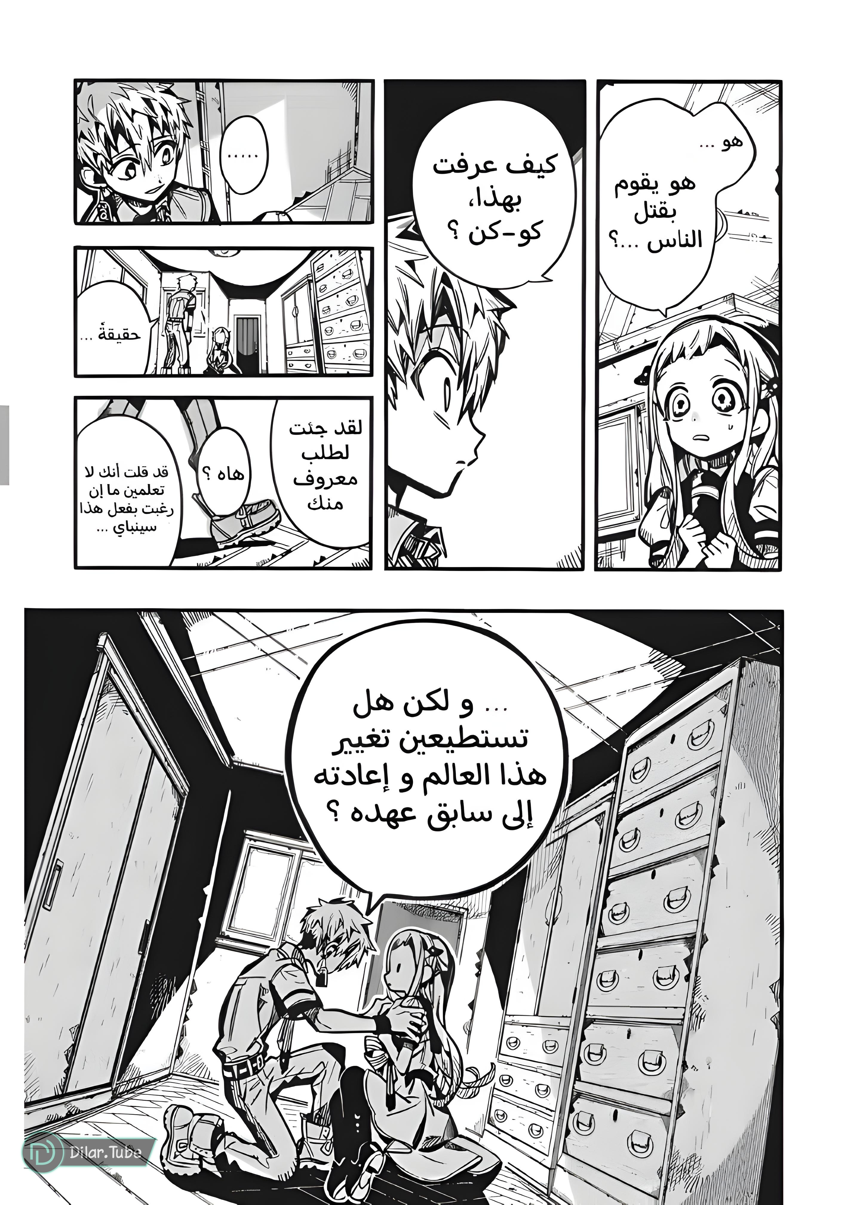 Read Toilet-bound Hanako-kun AR Manga Online