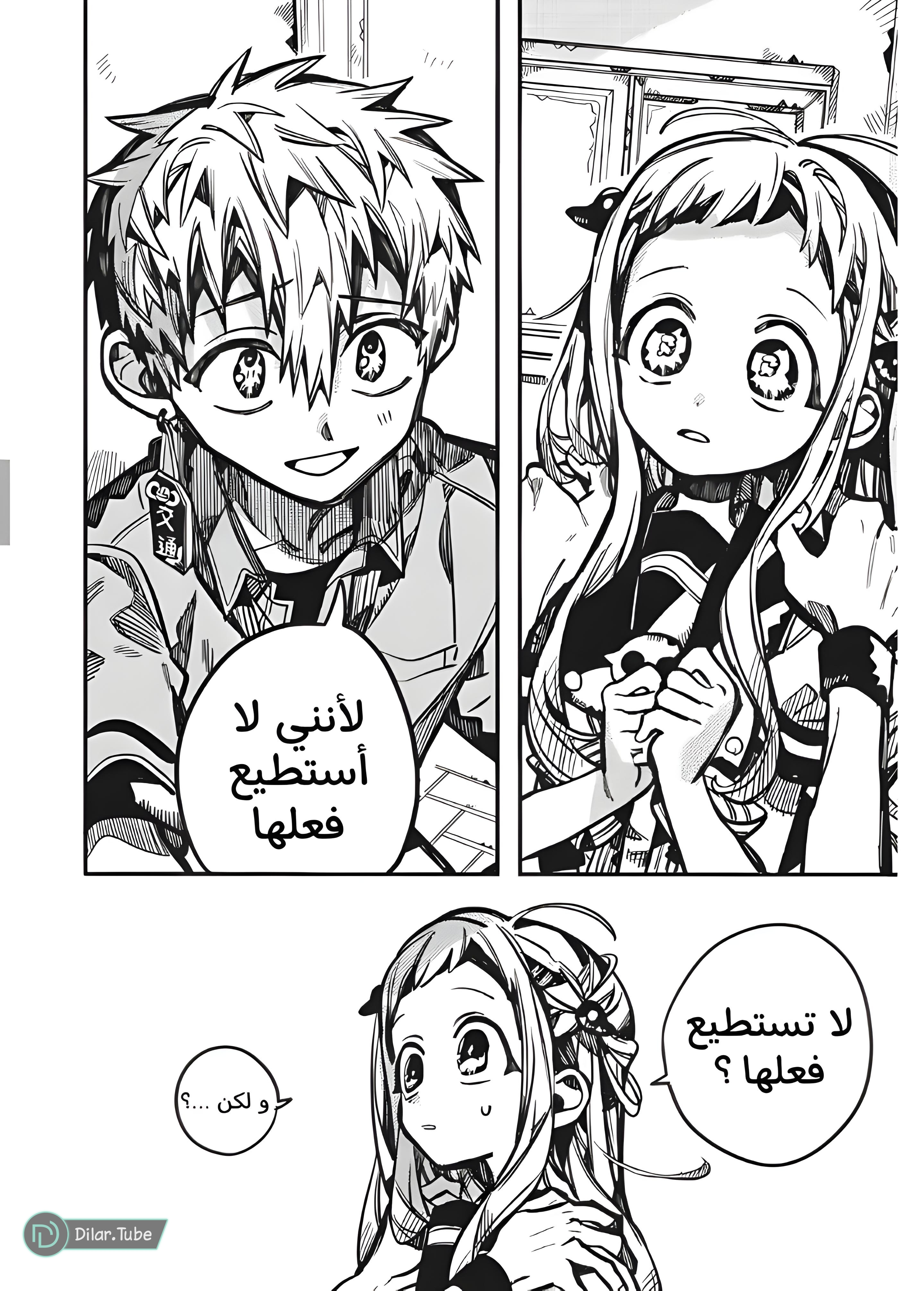 Read Toilet-bound Hanako-kun AR Manga Online