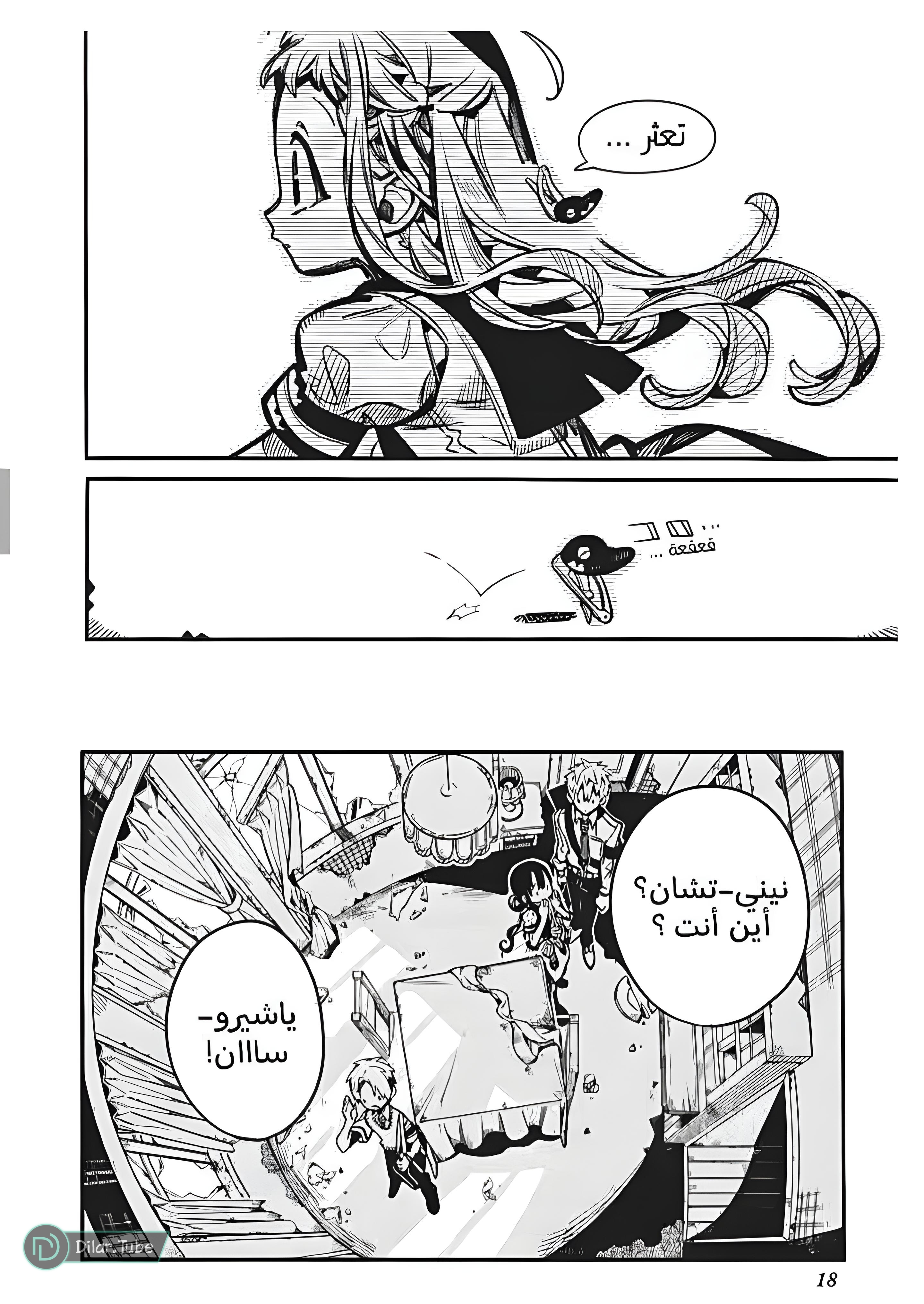 Read Toilet-bound Hanako-kun AR Manga Online