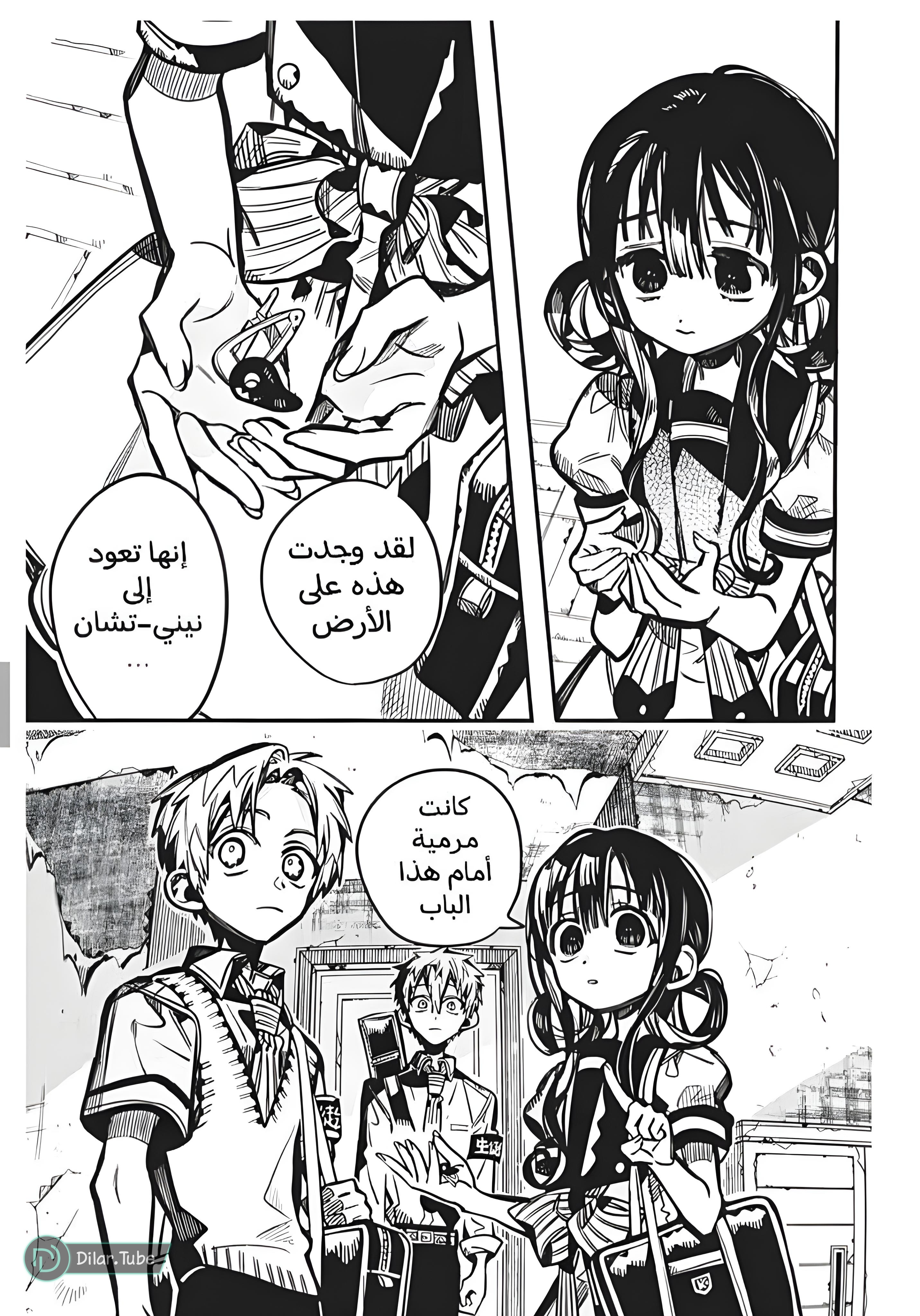 Read Toilet-bound Hanako-kun AR Manga Online