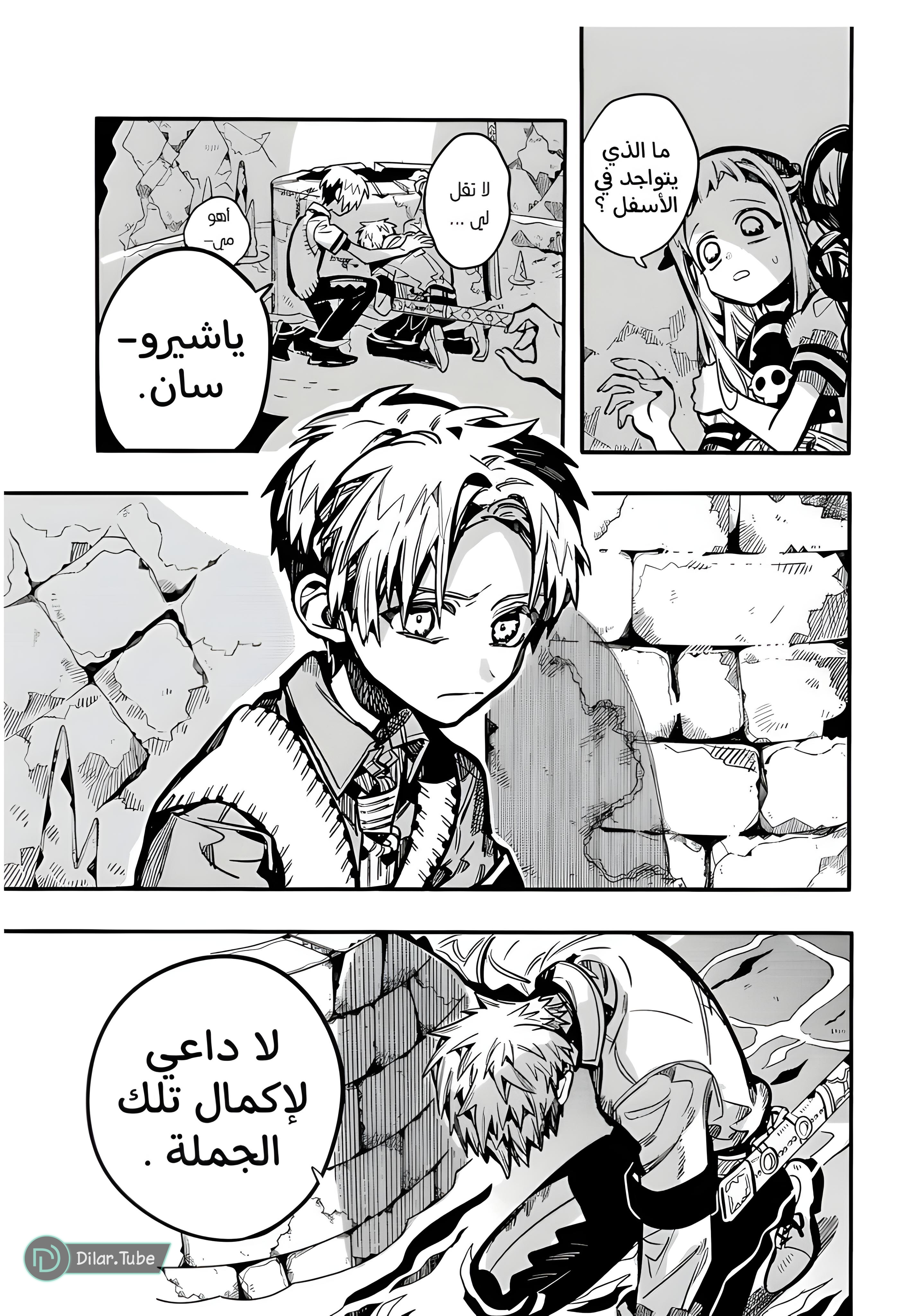 Read Toilet-bound Hanako-kun AR Manga Online