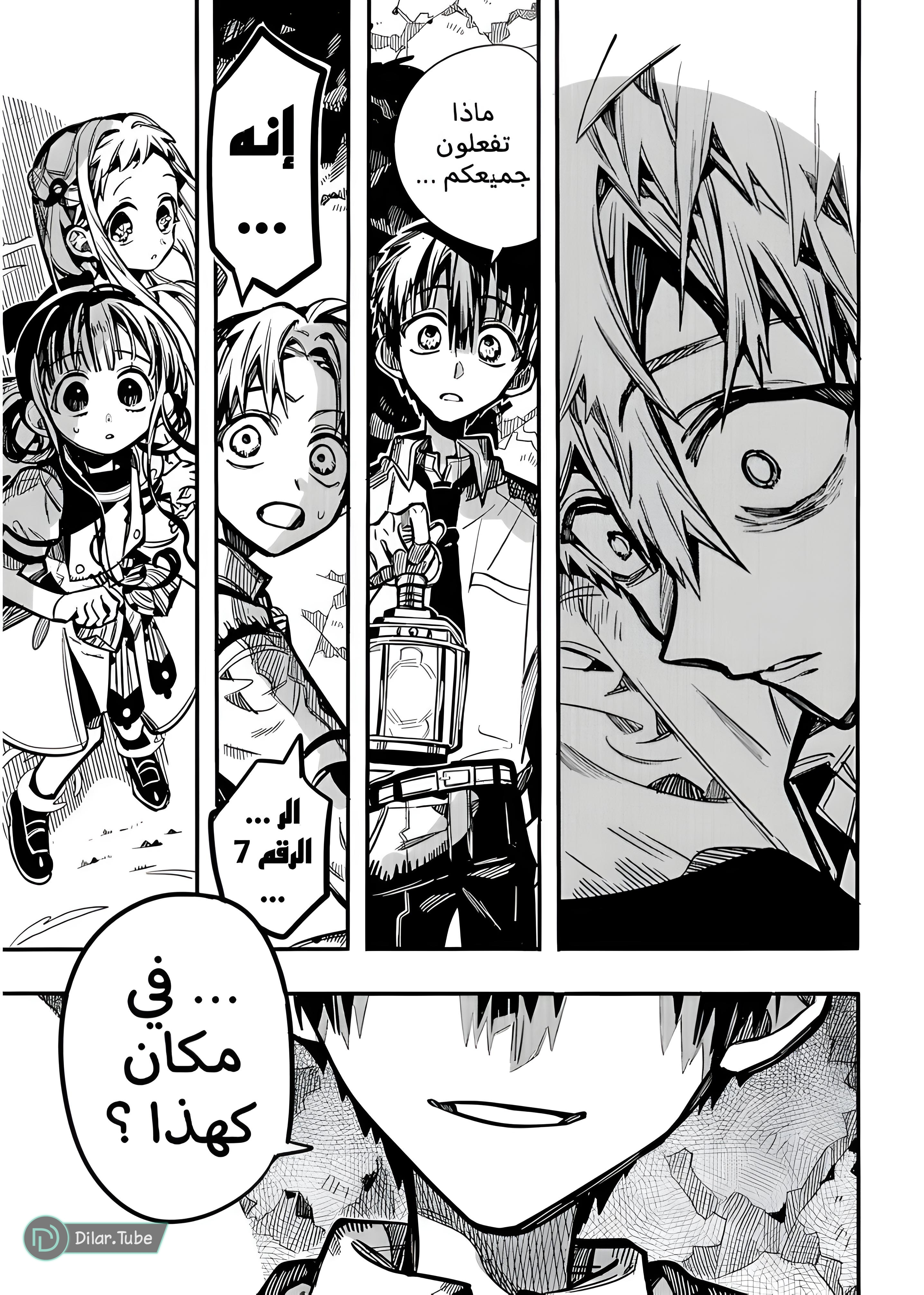 Read Toilet-bound Hanako-kun AR Manga Online