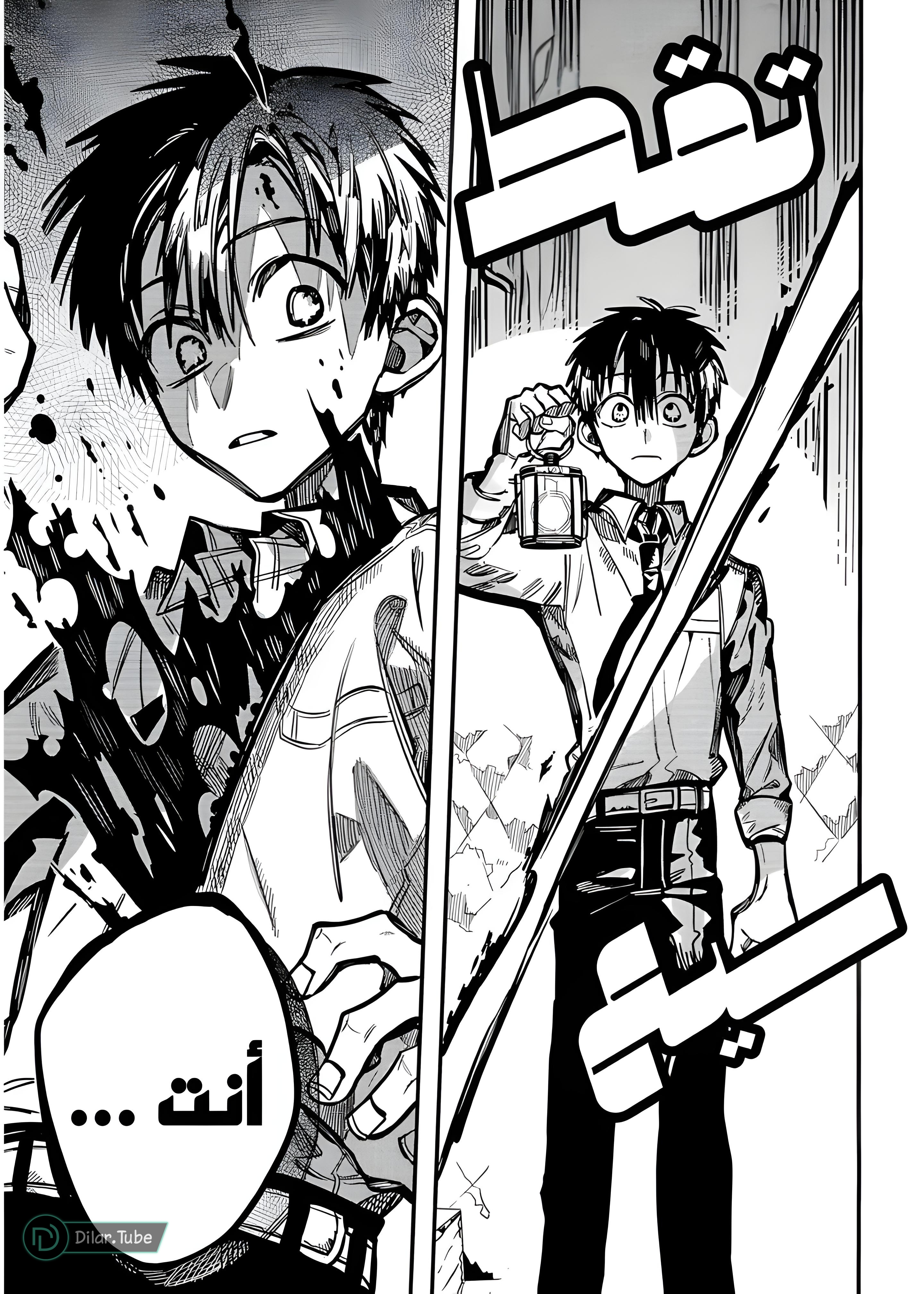 Read Toilet-bound Hanako-kun AR Manga Online