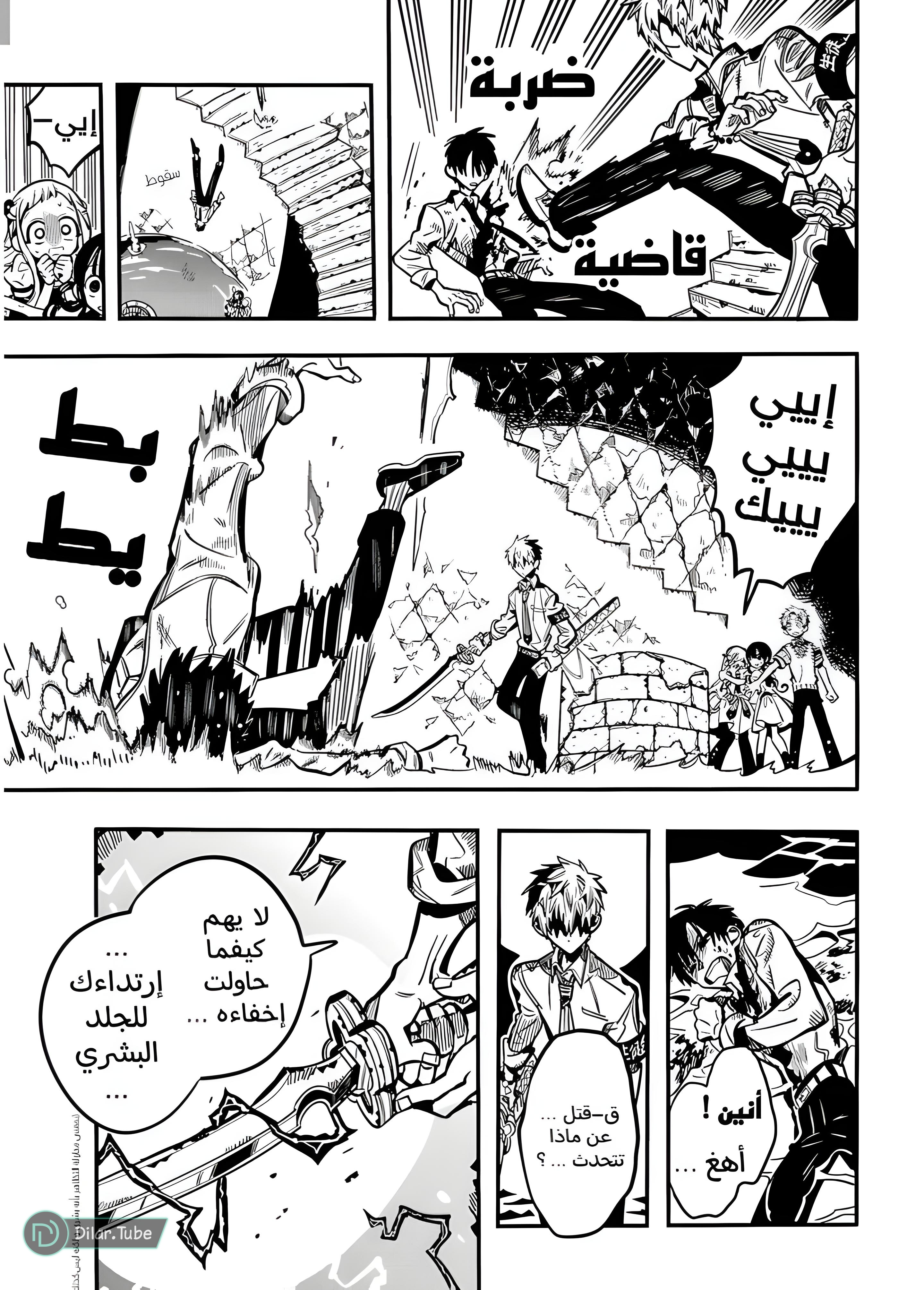 Read Toilet-bound Hanako-kun AR Manga Online