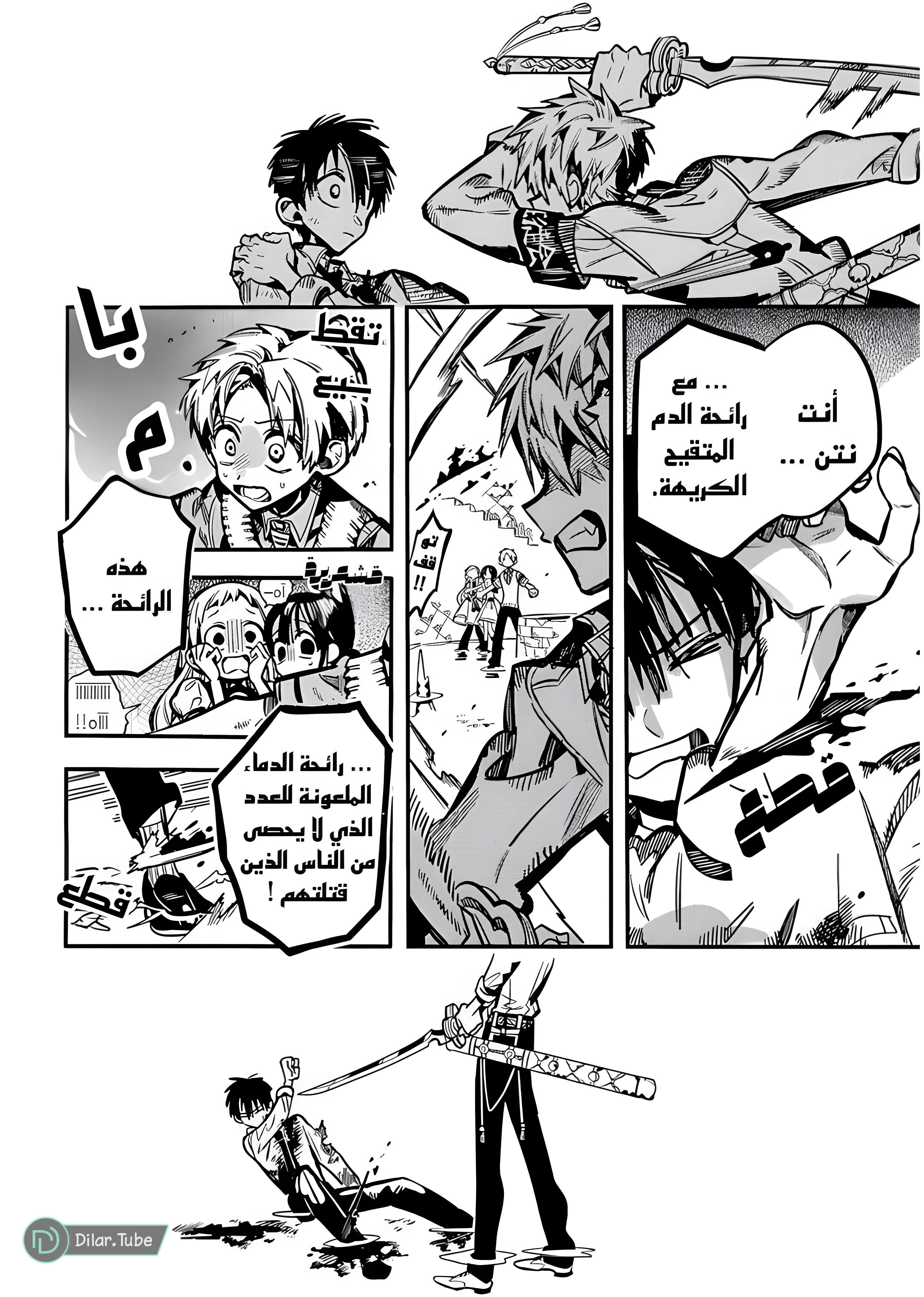 Read Toilet-bound Hanako-kun AR Manga Online