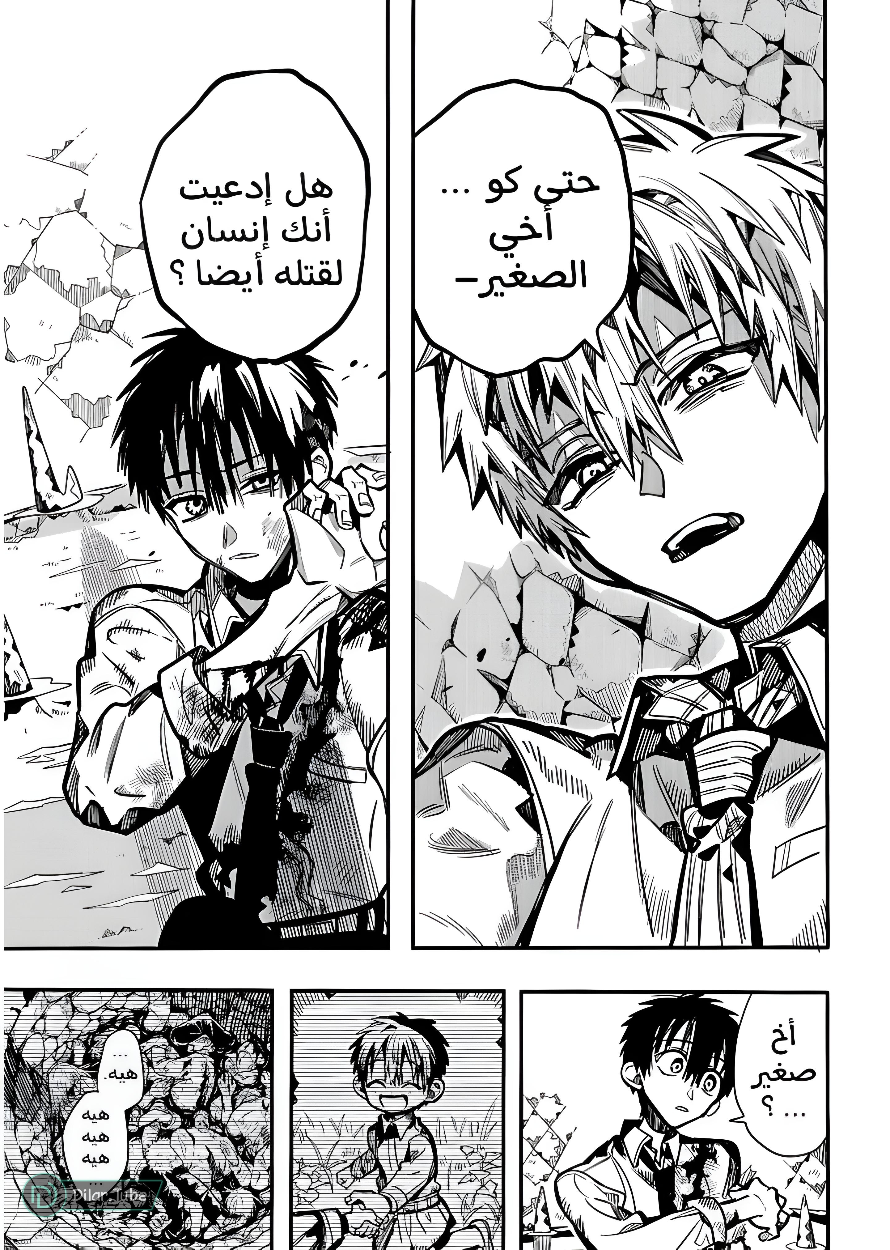 Read Toilet-bound Hanako-kun AR Manga Online