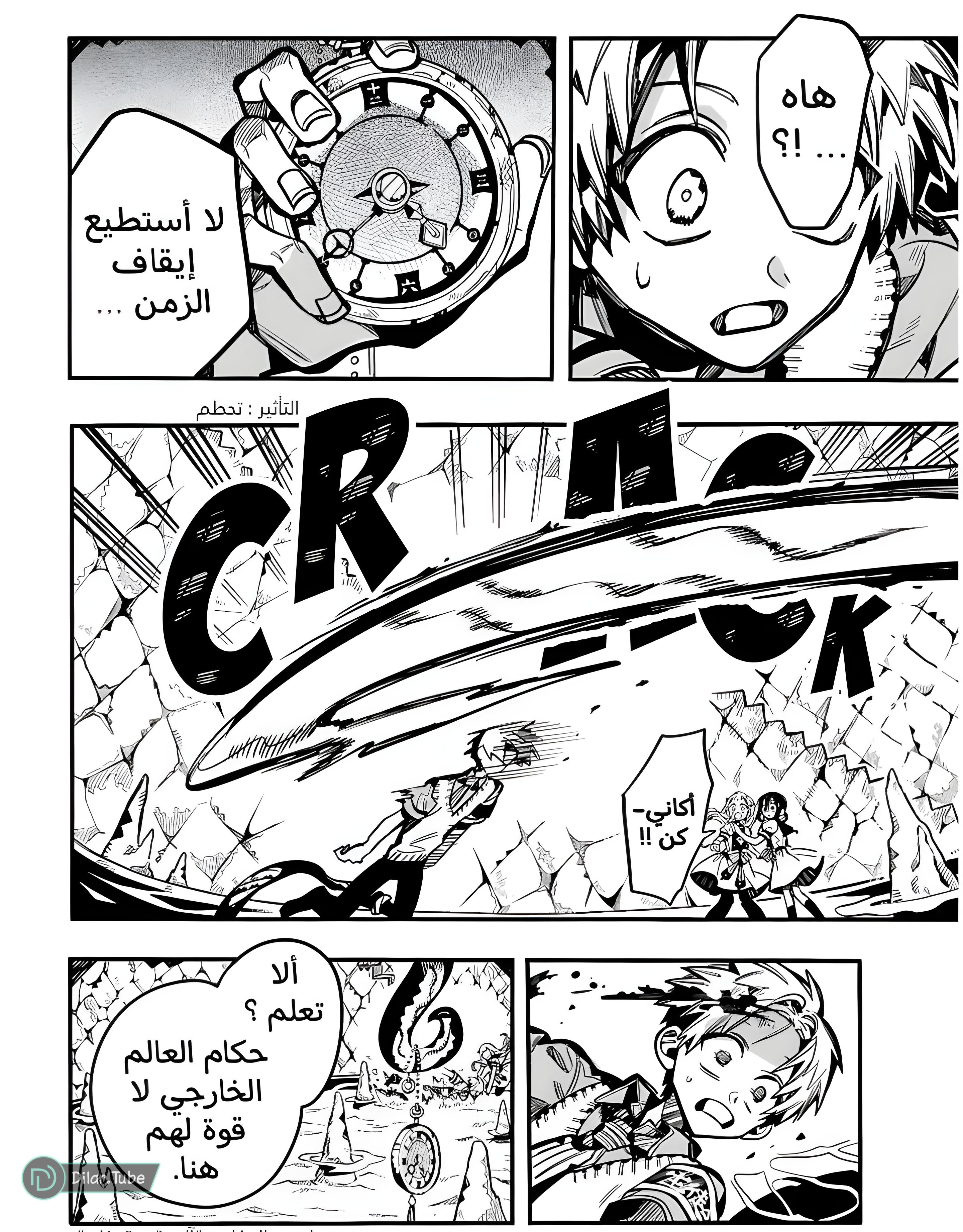 Read Toilet-bound Hanako-kun AR Manga Online