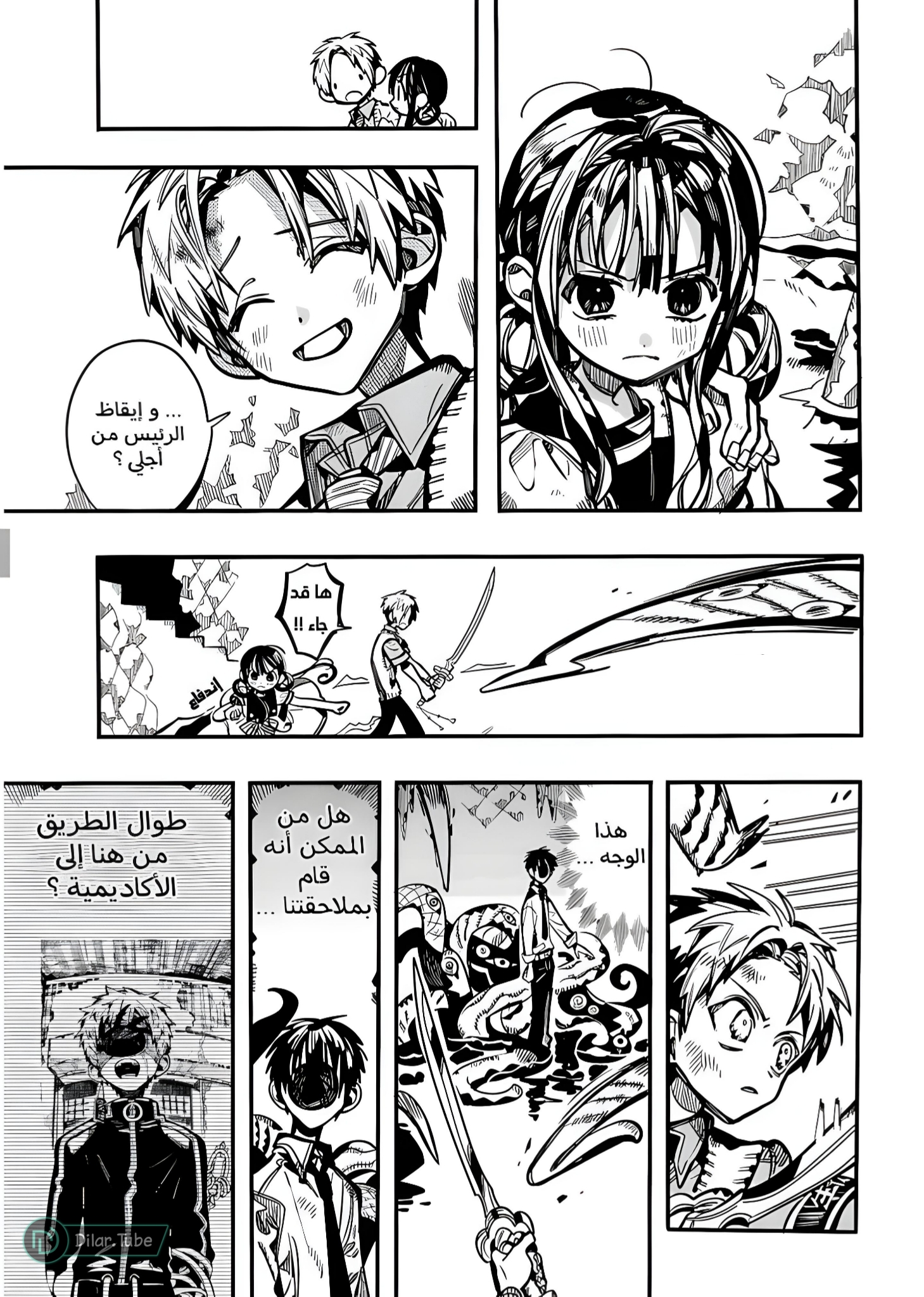 Read Toilet-bound Hanako-kun AR Manga Online