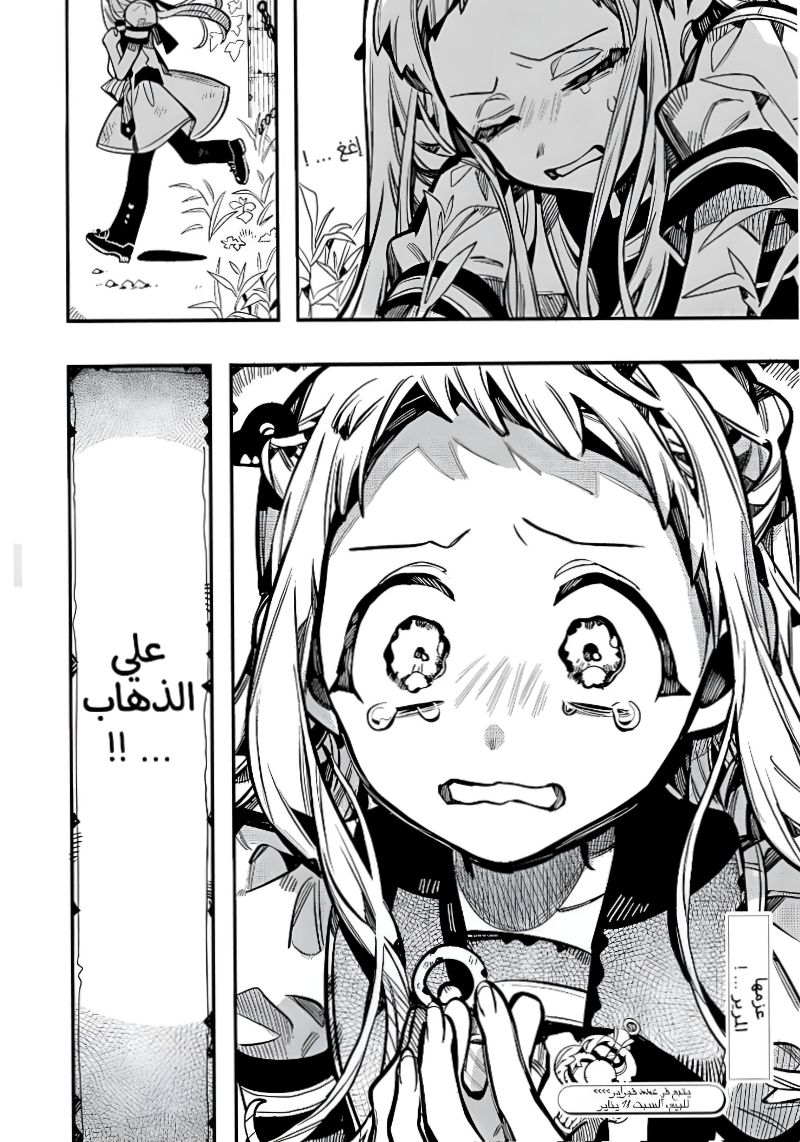 Read Toilet-bound Hanako-kun AR Manga Online