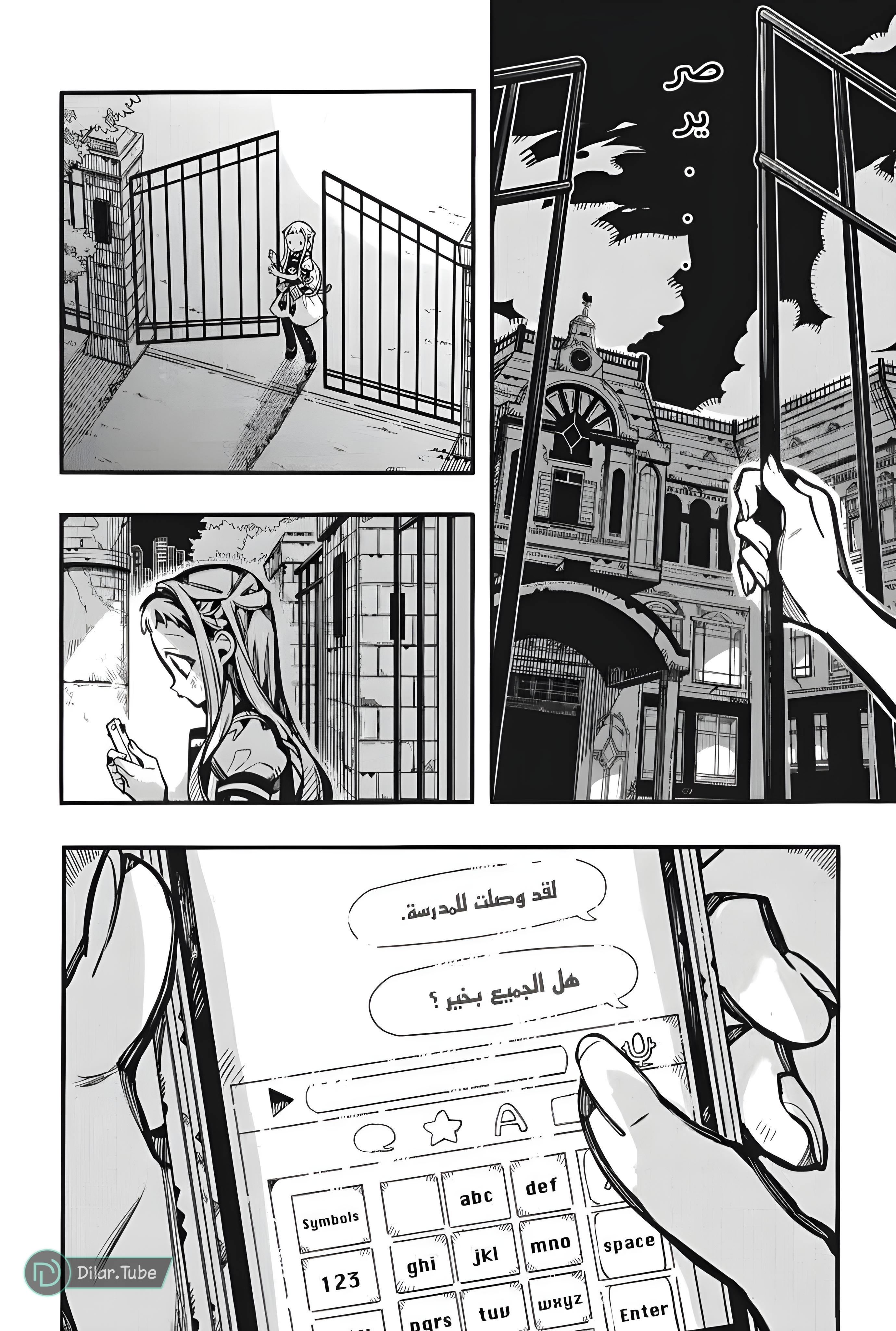 Read Toilet-bound Hanako-kun AR Manga Online