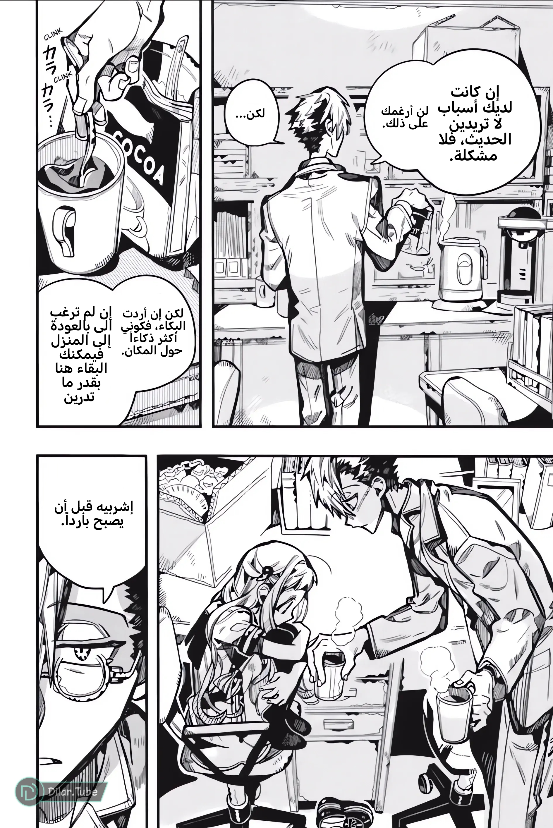 Read Toilet-bound Hanako-kun AR Manga Online
