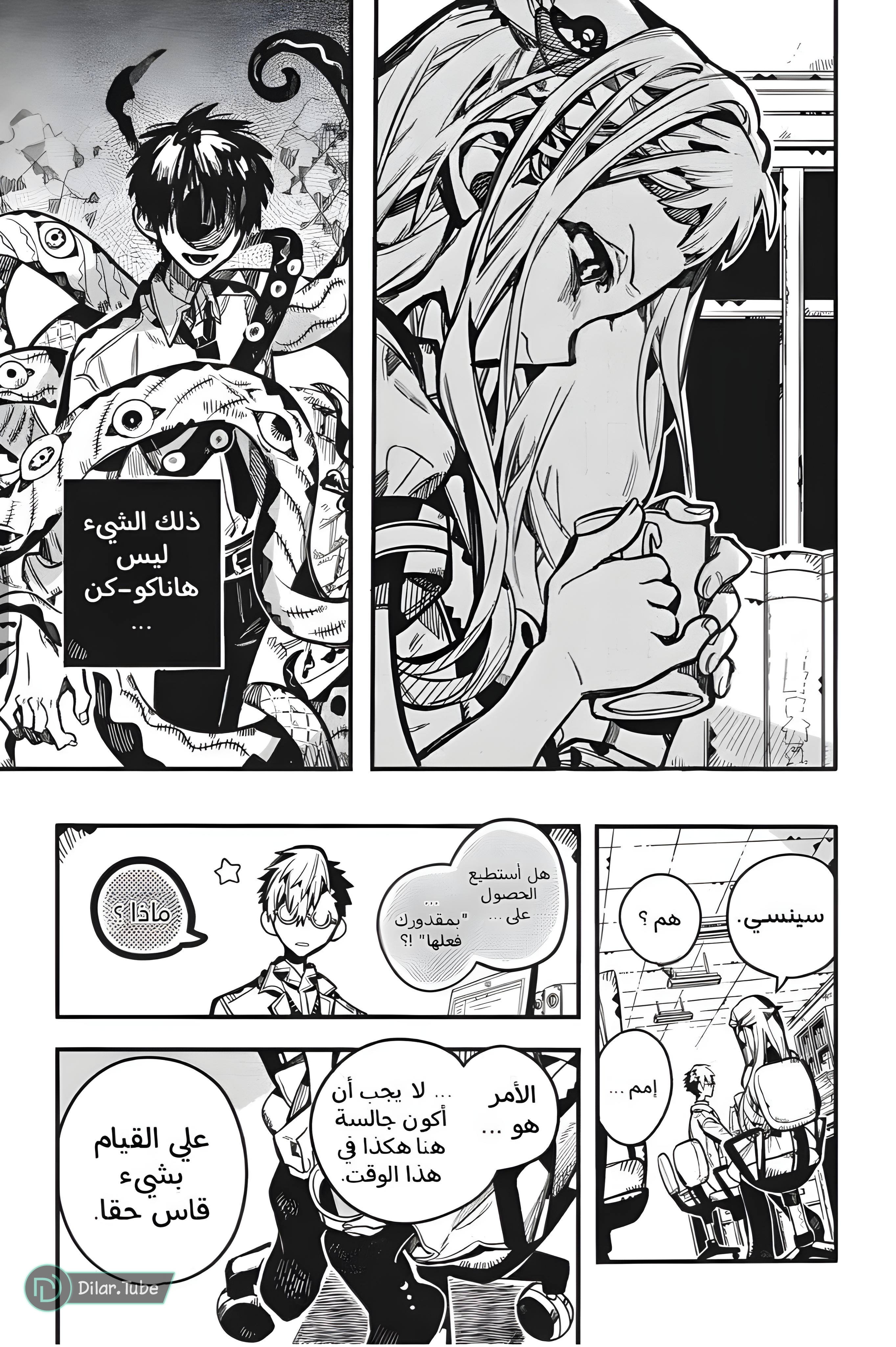 Read Toilet-bound Hanako-kun AR Manga Online