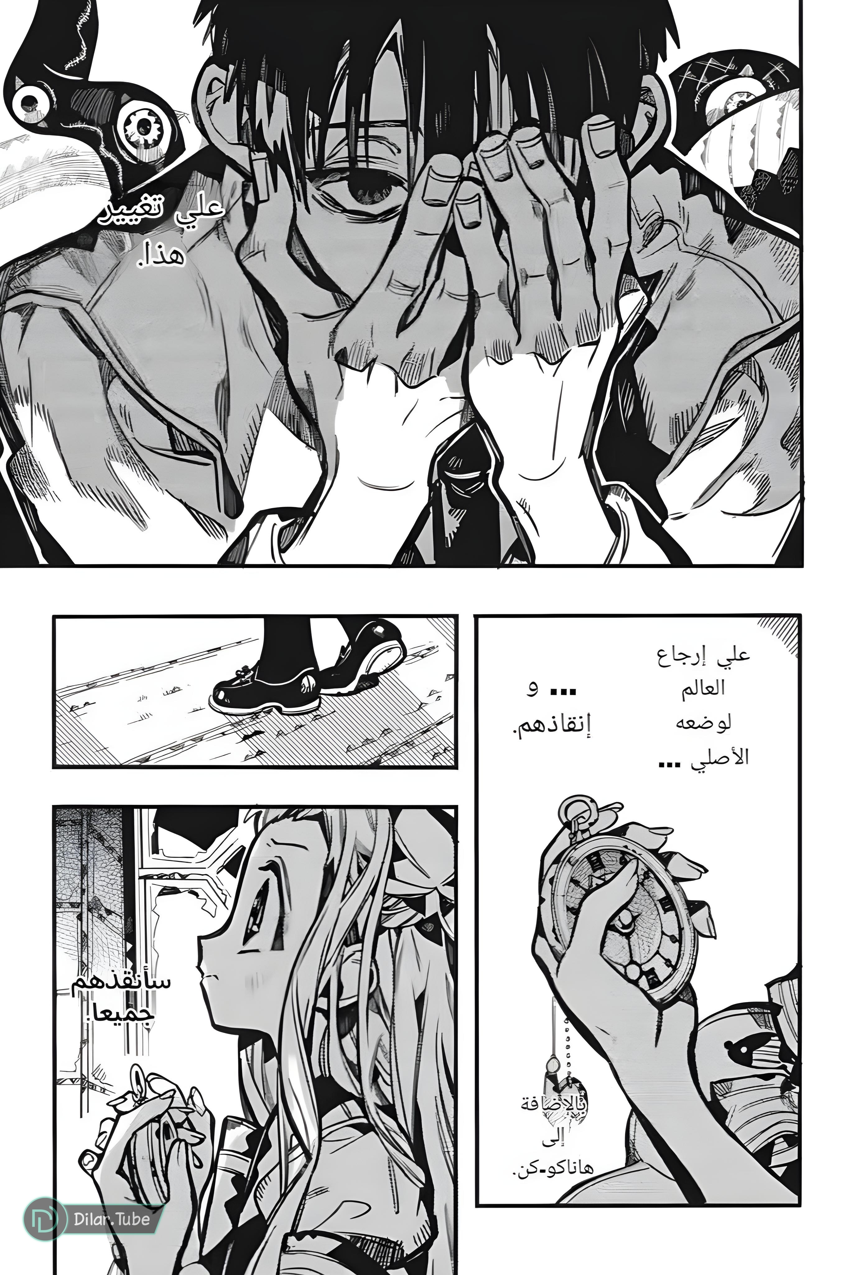 Read Toilet-bound Hanako-kun AR Manga Online