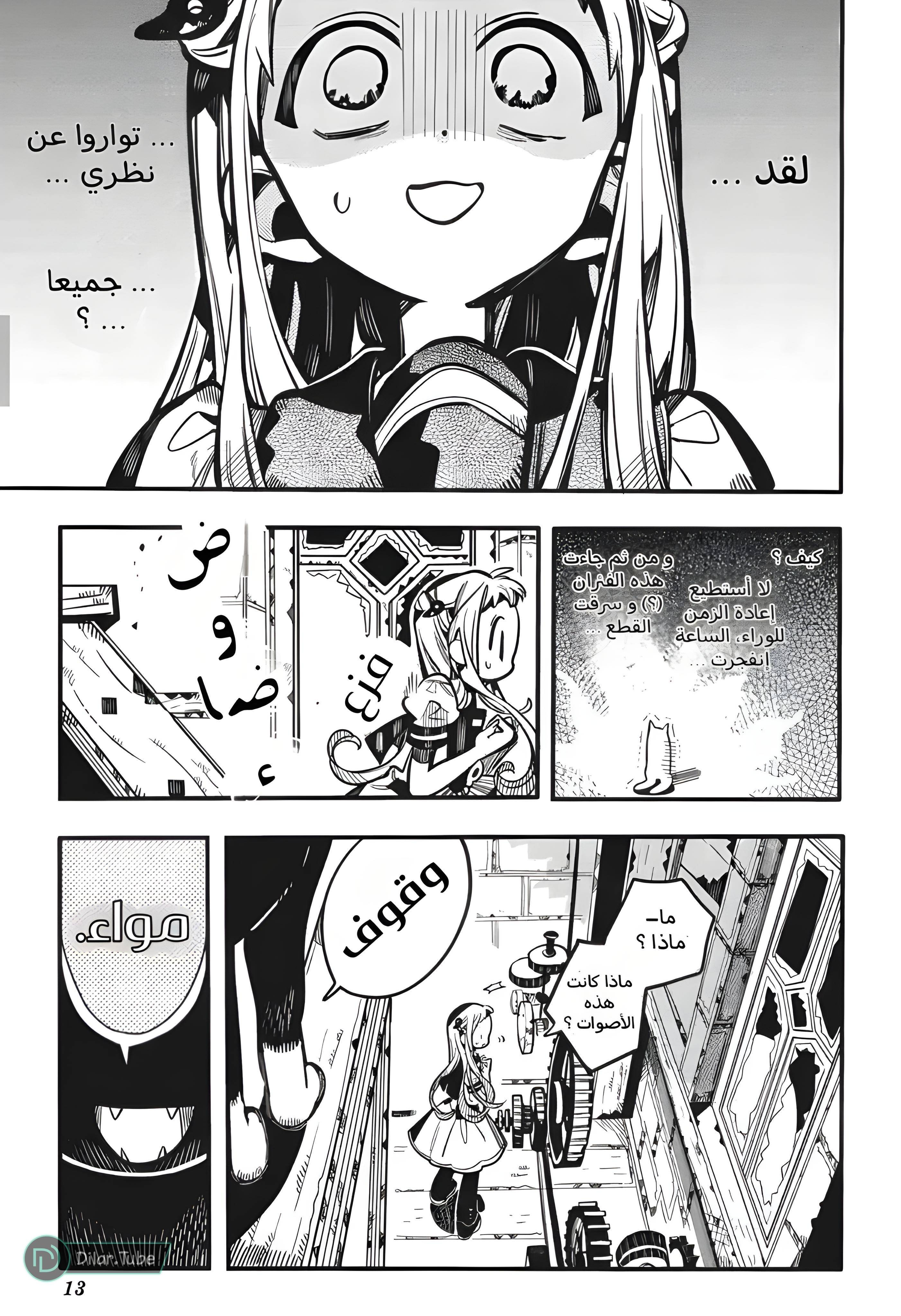 Read Toilet-bound Hanako-kun AR Manga Online