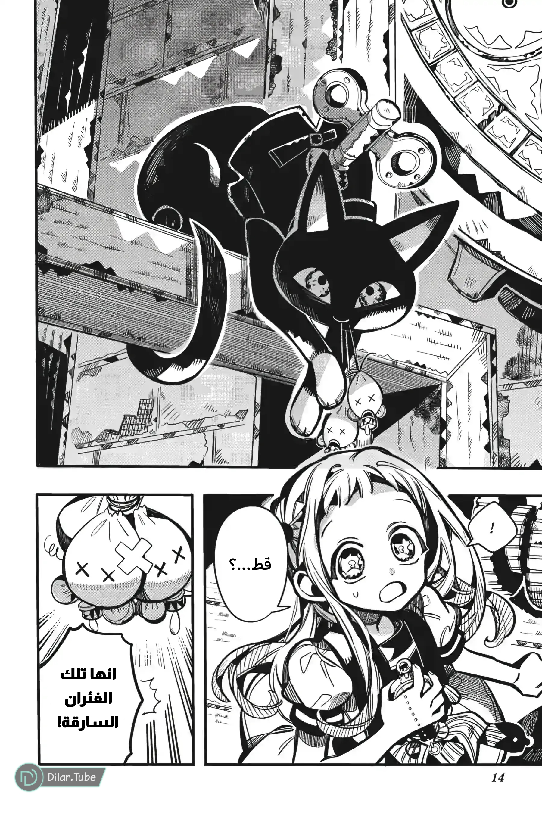 Read Toilet-bound Hanako-kun AR Manga Online