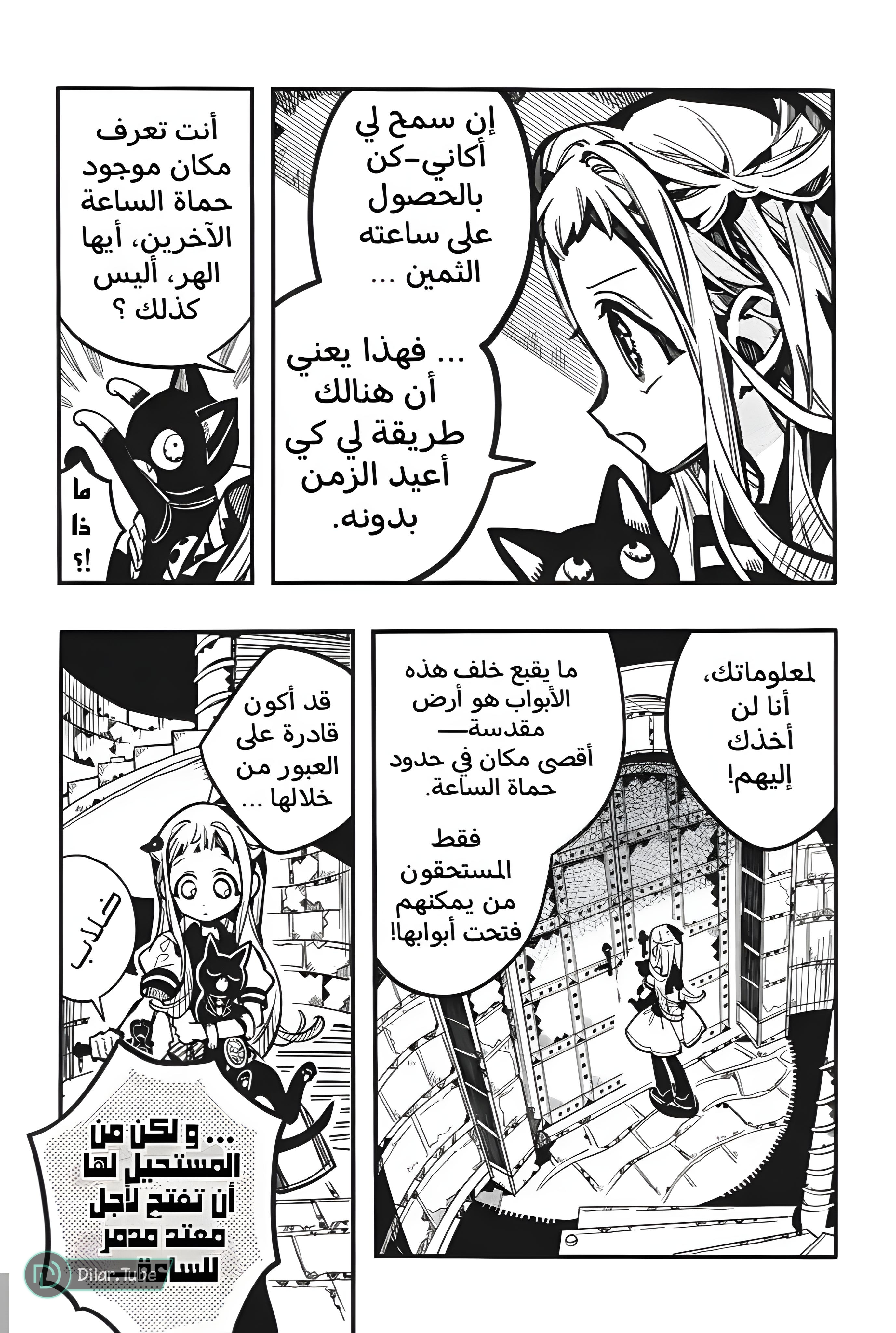 Read Toilet-bound Hanako-kun AR Manga Online