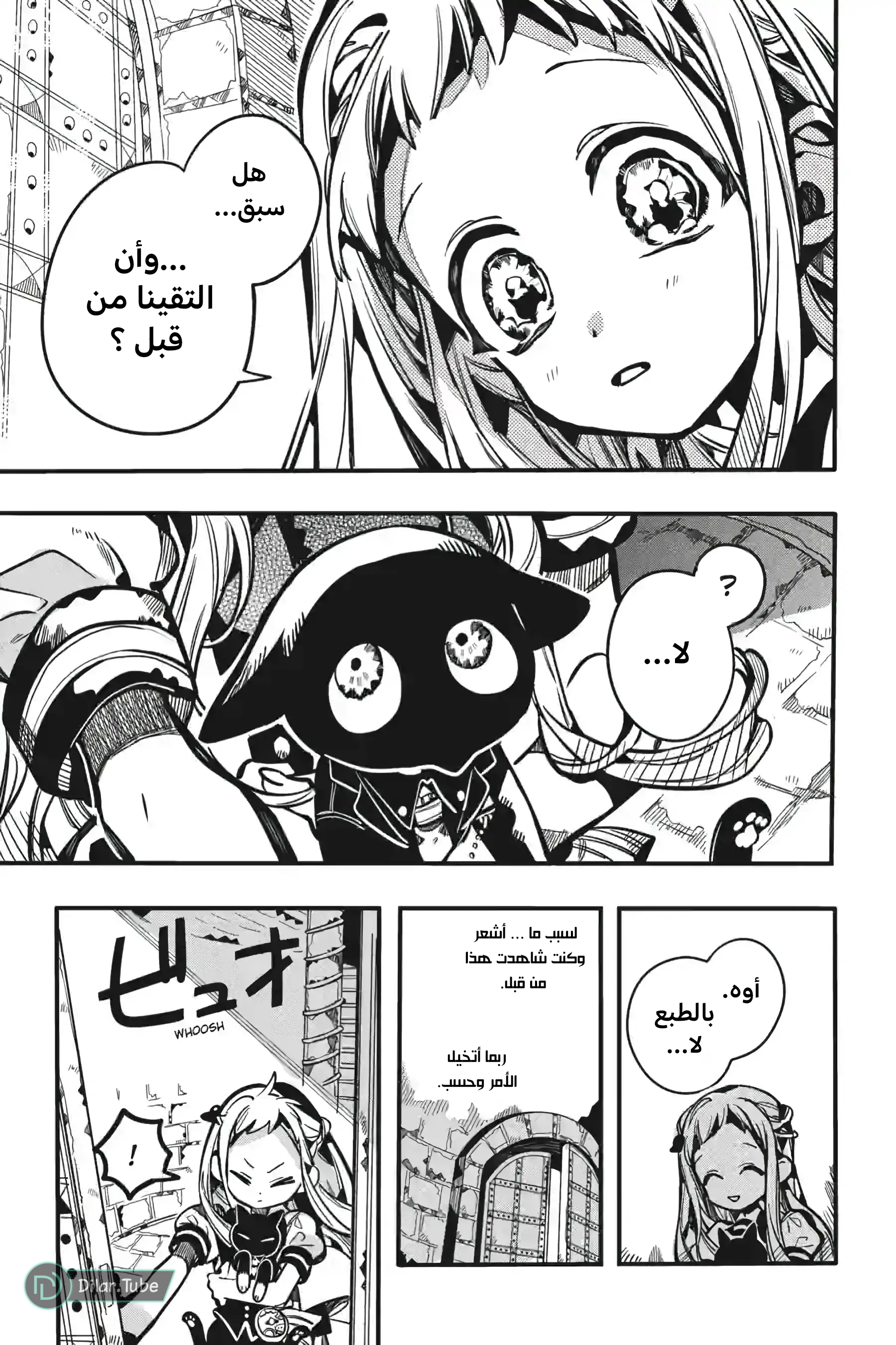Read Toilet-bound Hanako-kun AR Manga Online