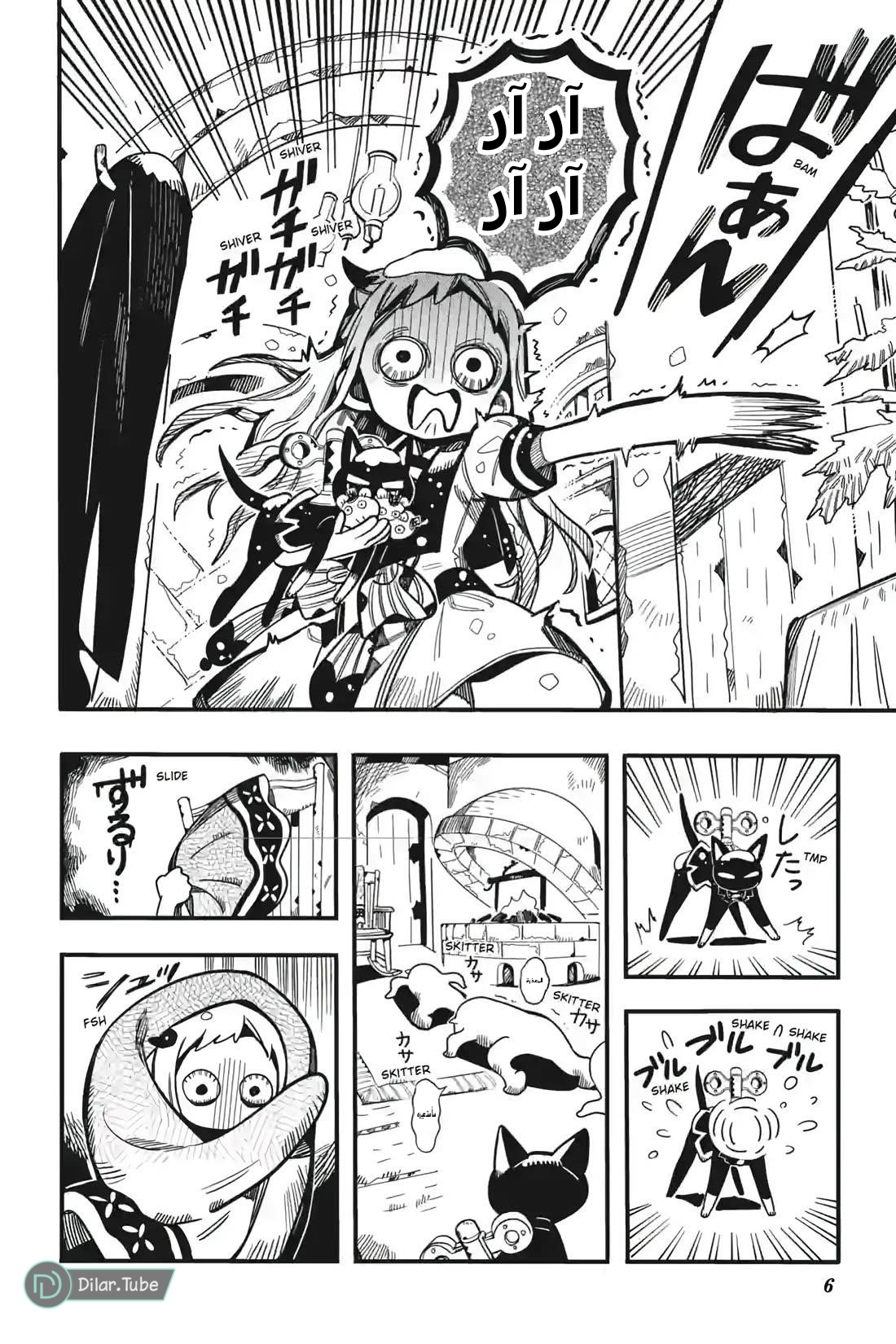 Read Toilet-bound Hanako-kun AR Manga Online