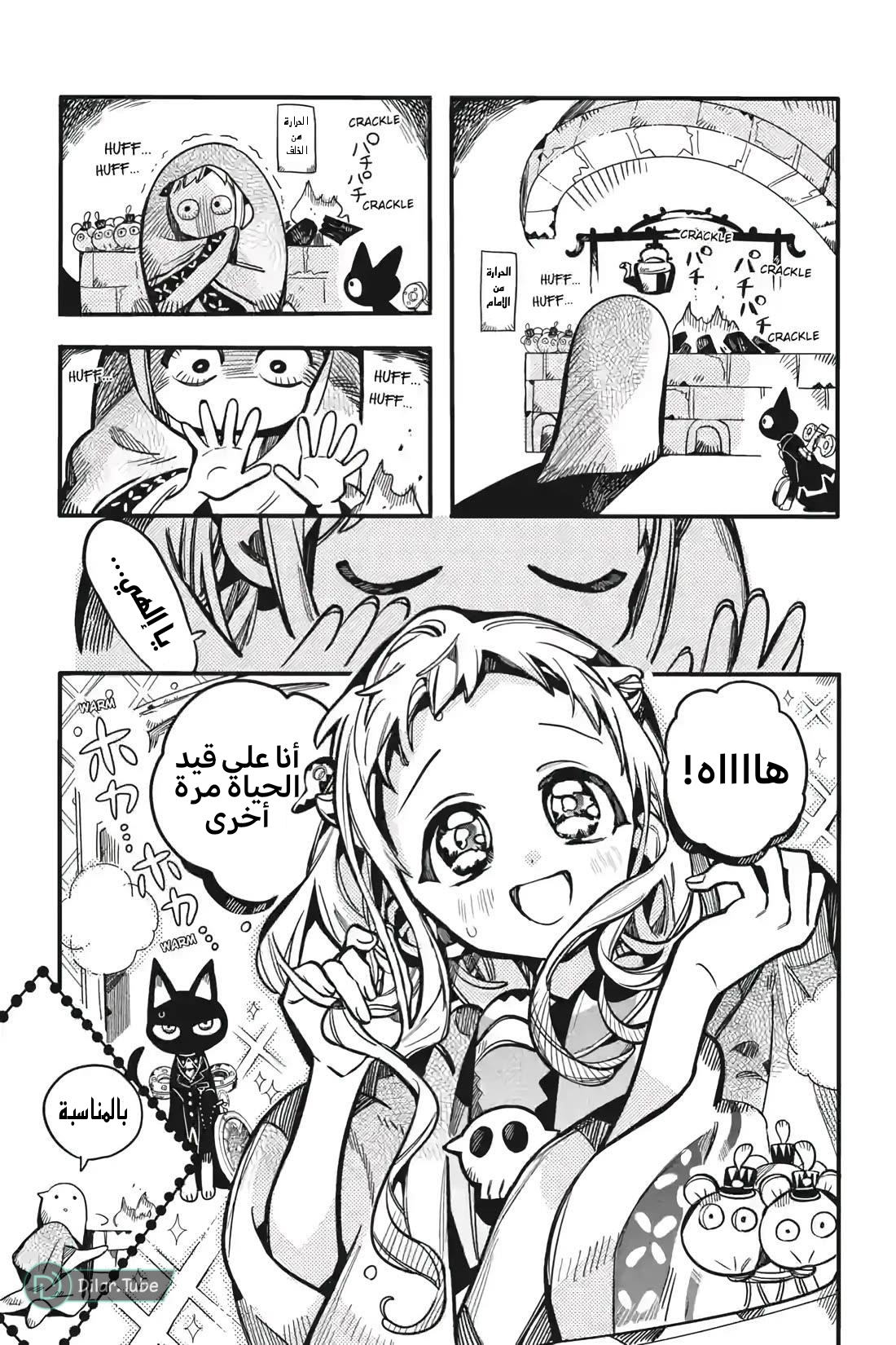 Read Toilet-bound Hanako-kun AR Manga Online