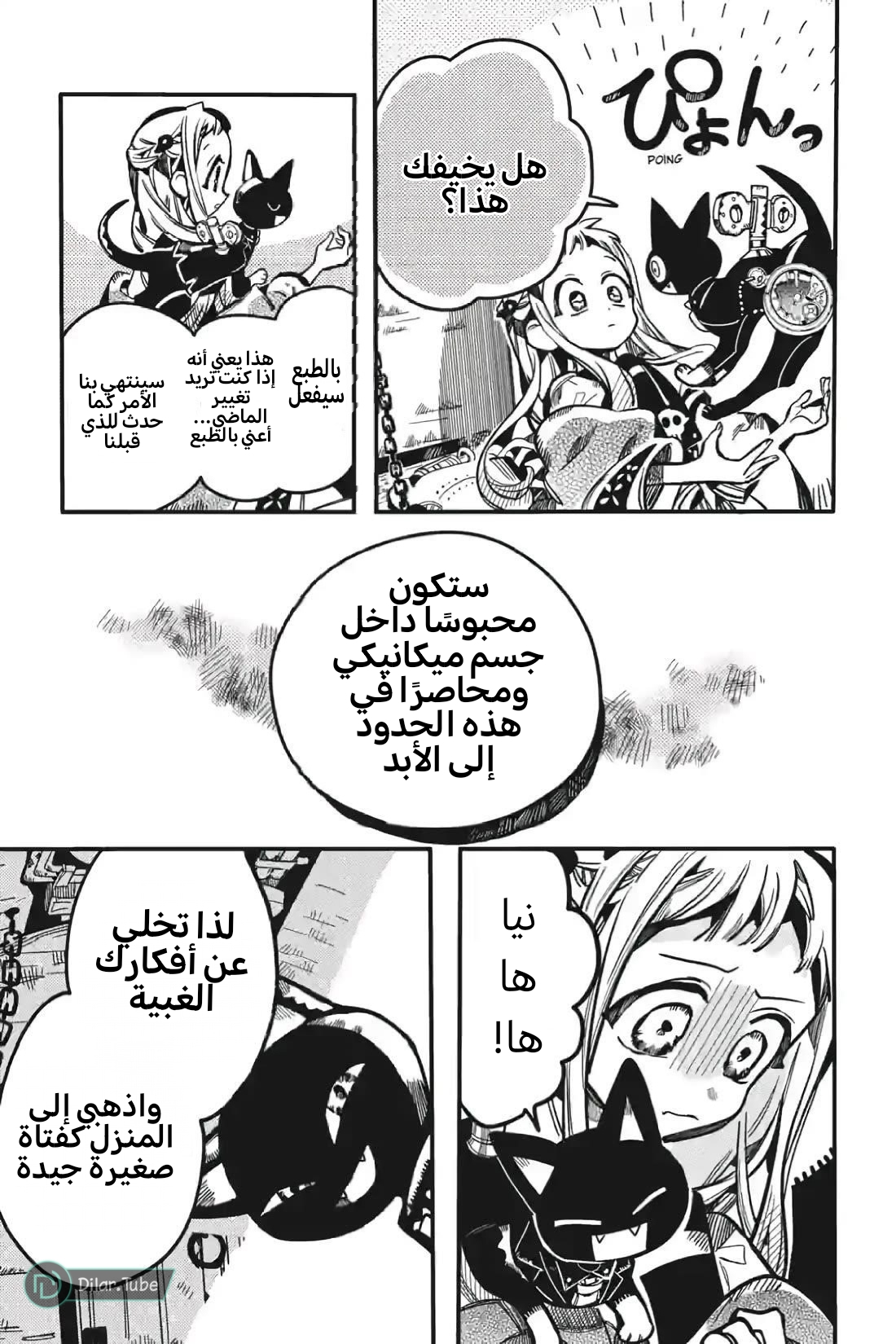 Read Toilet-bound Hanako-kun AR Manga Online