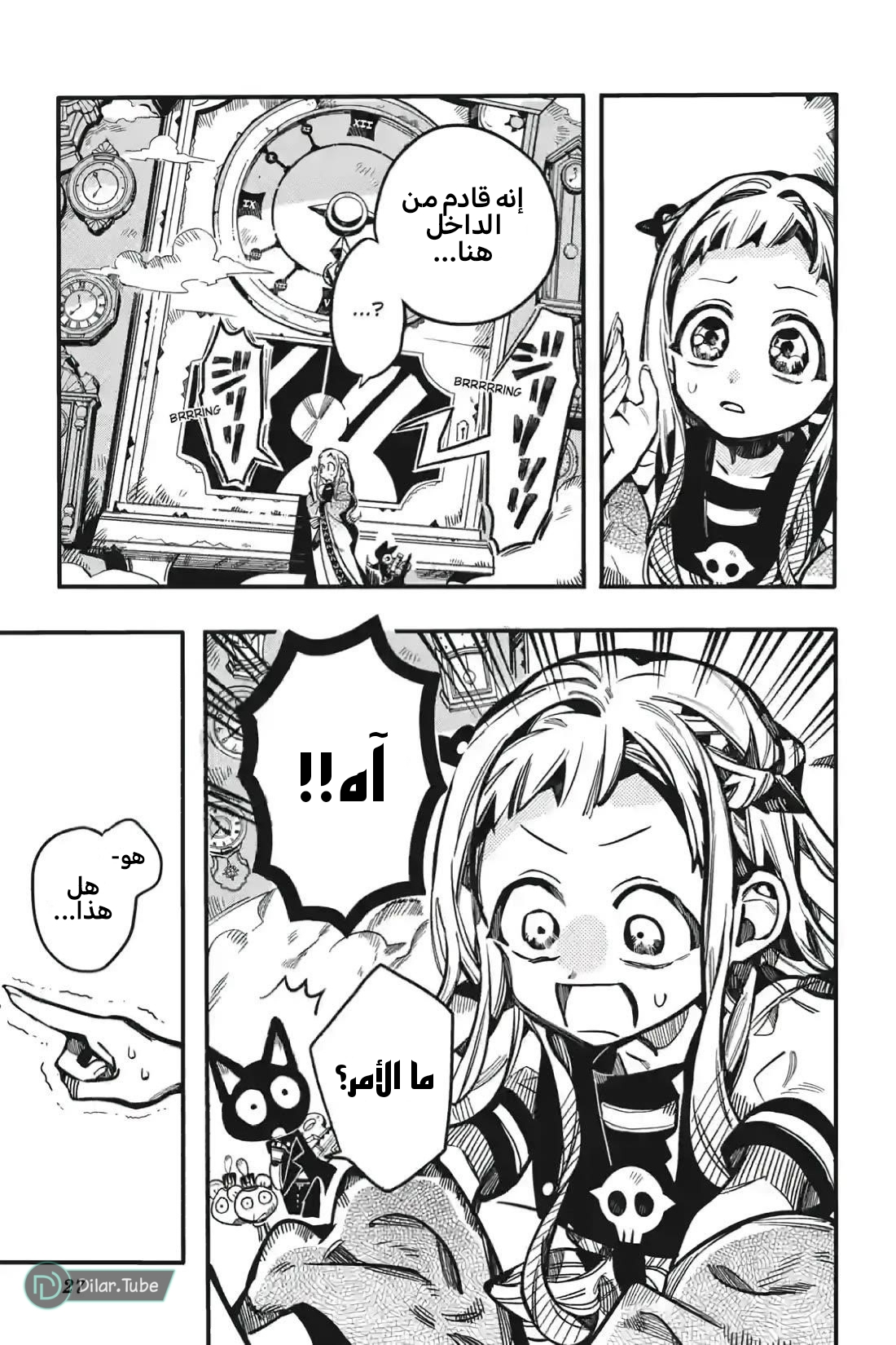 Read Toilet-bound Hanako-kun AR Manga Online