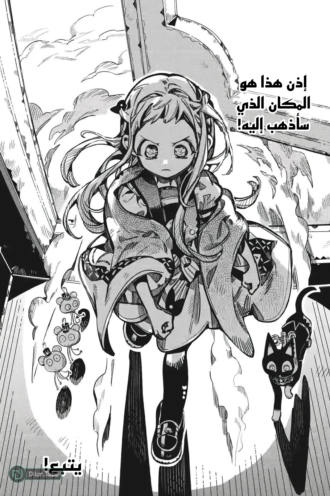 Read Toilet-bound Hanako-kun AR Manga Online