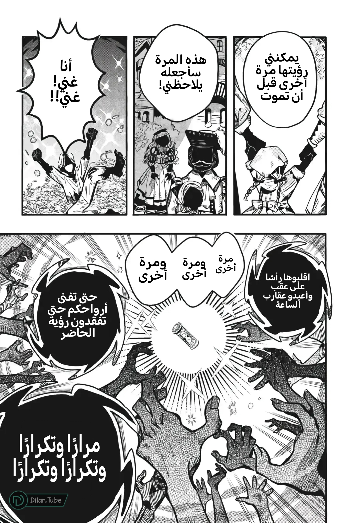 Read Toilet-bound Hanako-kun AR Manga Online