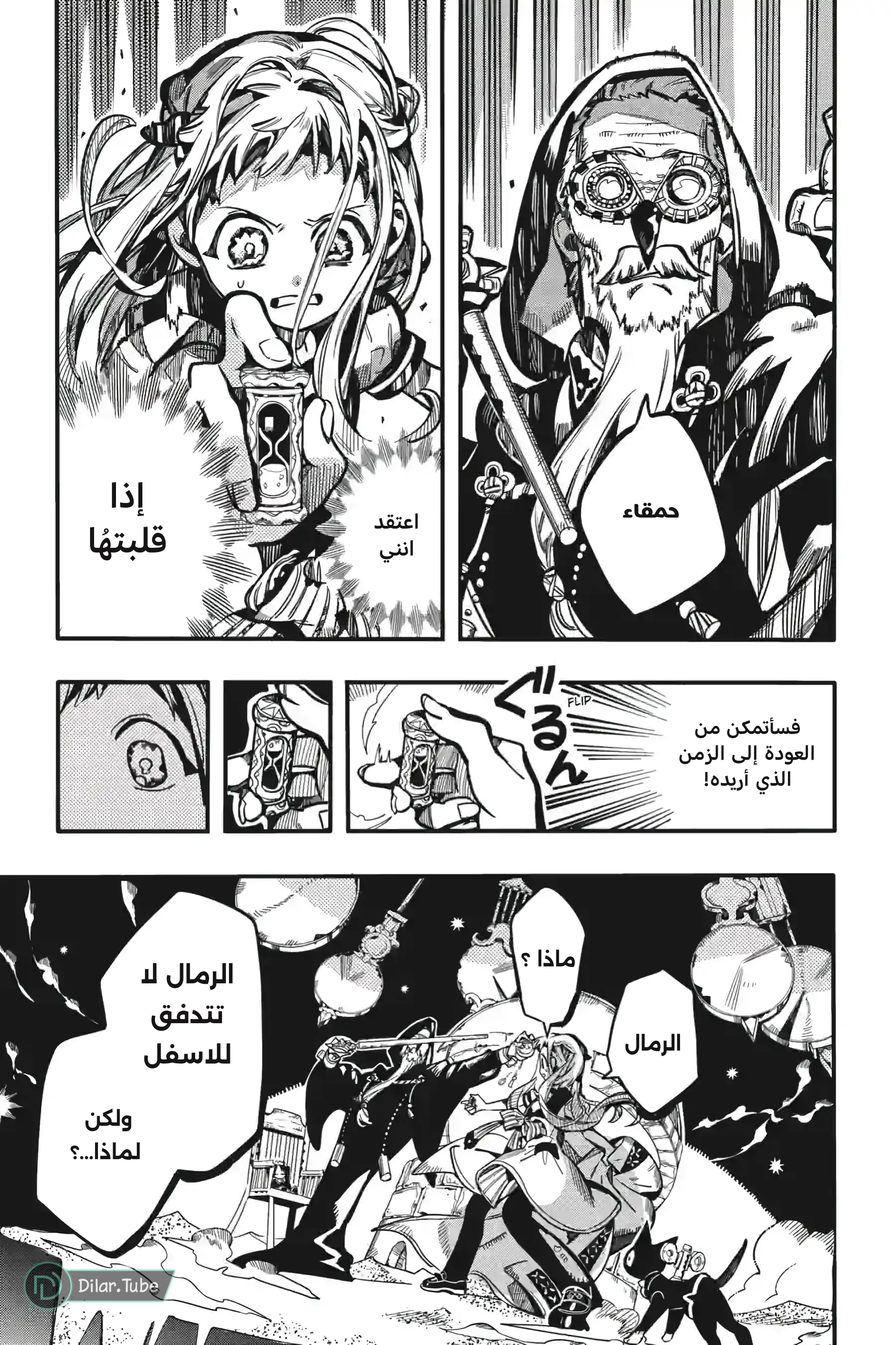 Read Toilet-bound Hanako-kun AR Manga Online