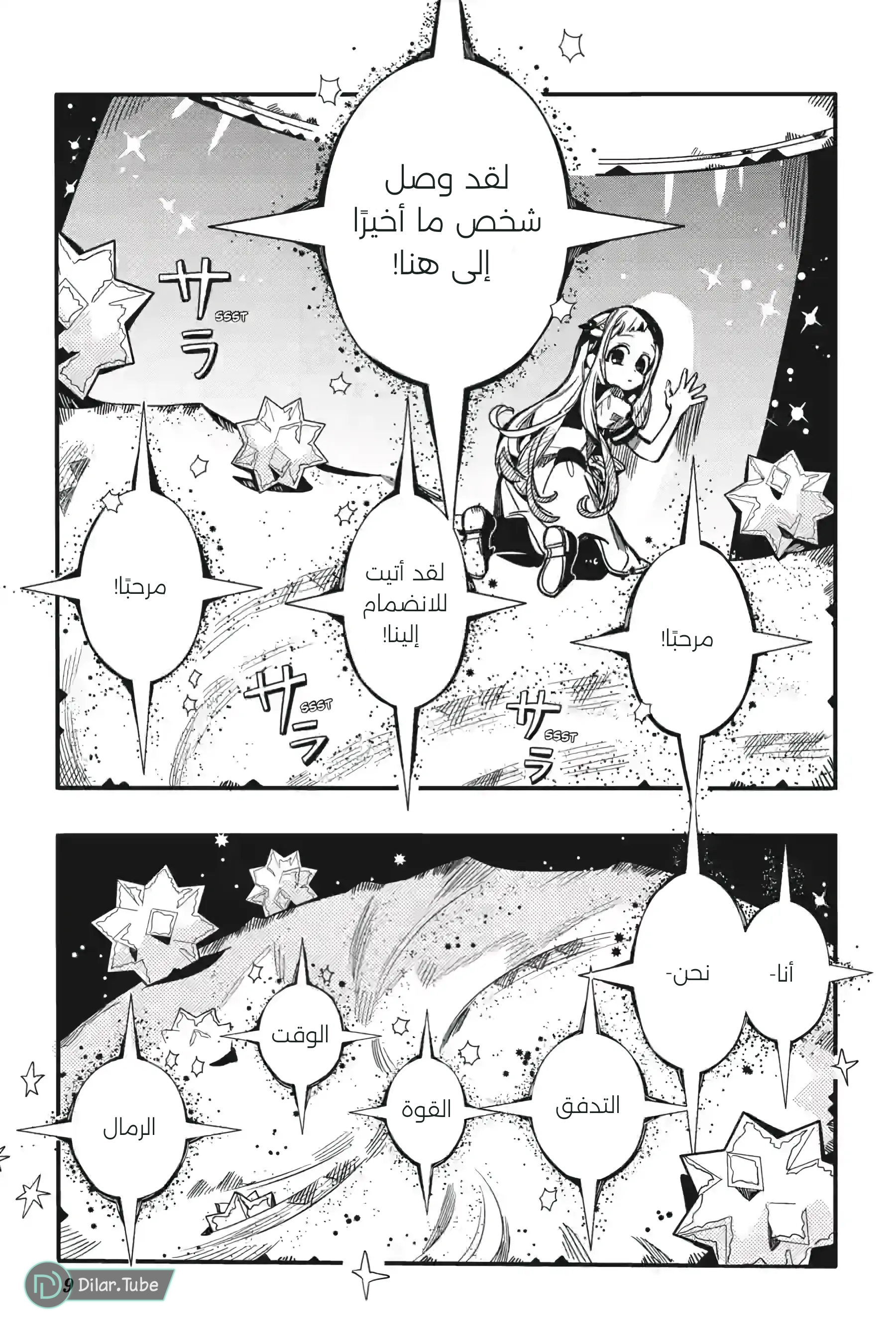 Read Toilet-bound Hanako-kun AR Manga Online