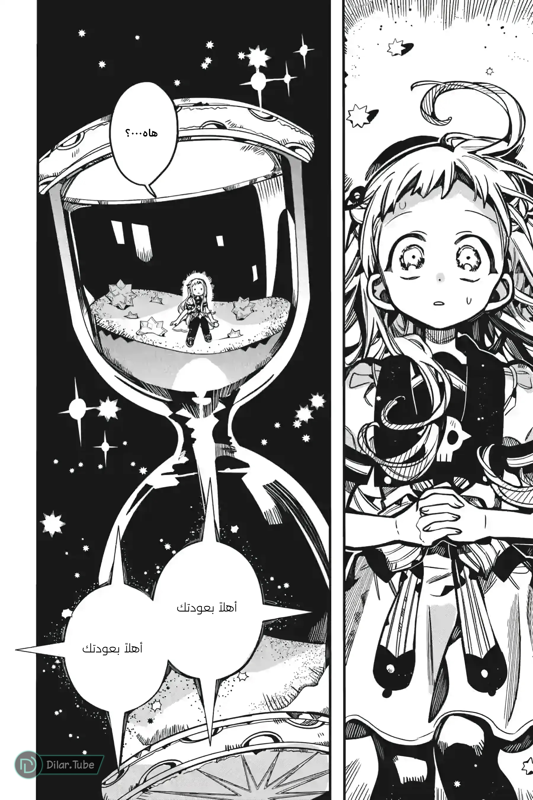 Read Toilet-bound Hanako-kun AR Manga Online