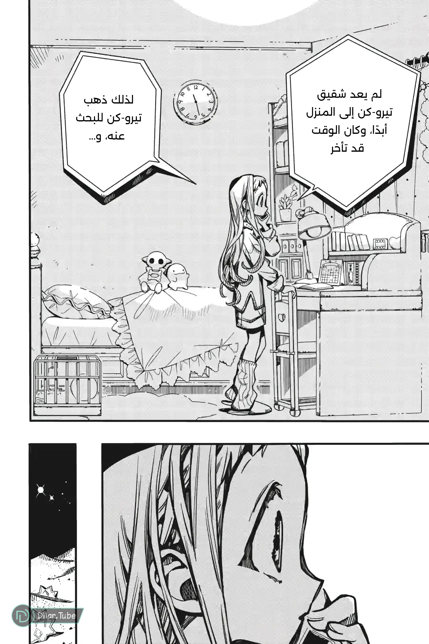 Read Toilet-bound Hanako-kun AR Manga Online