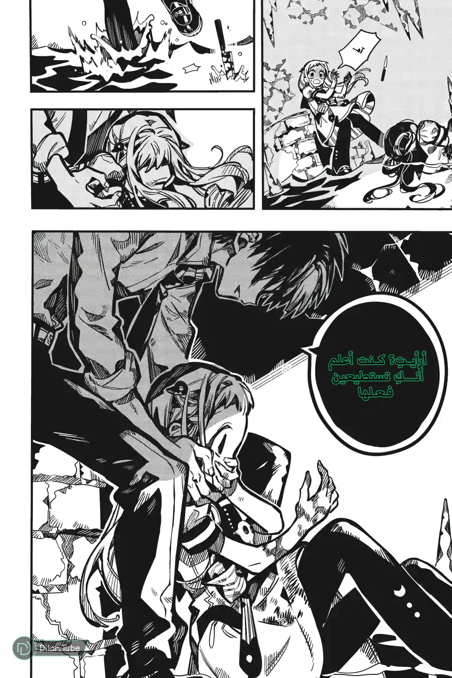 Read Toilet-bound Hanako-kun AR Manga Online