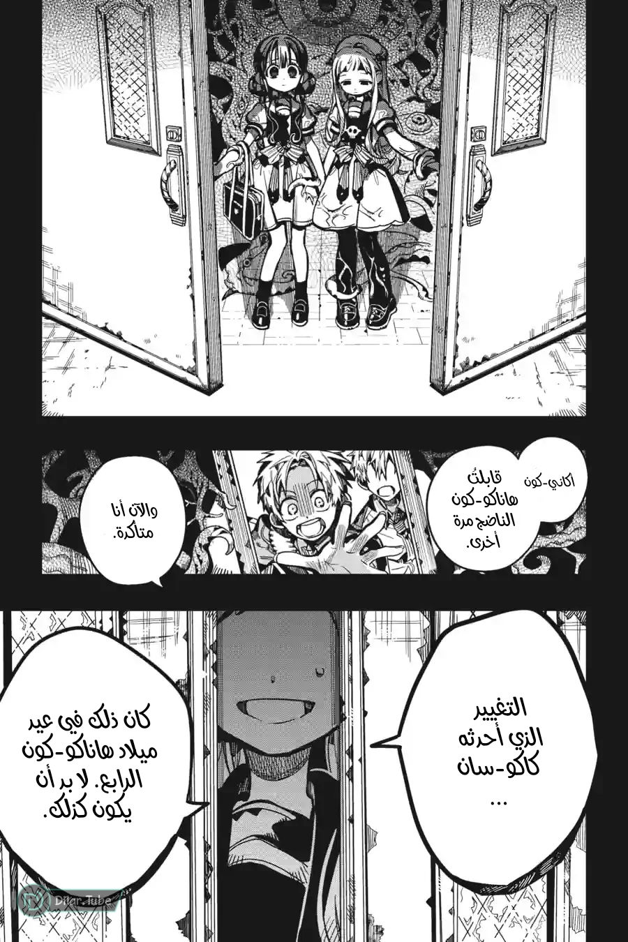 Read Toilet-bound Hanako-kun AR Manga Online