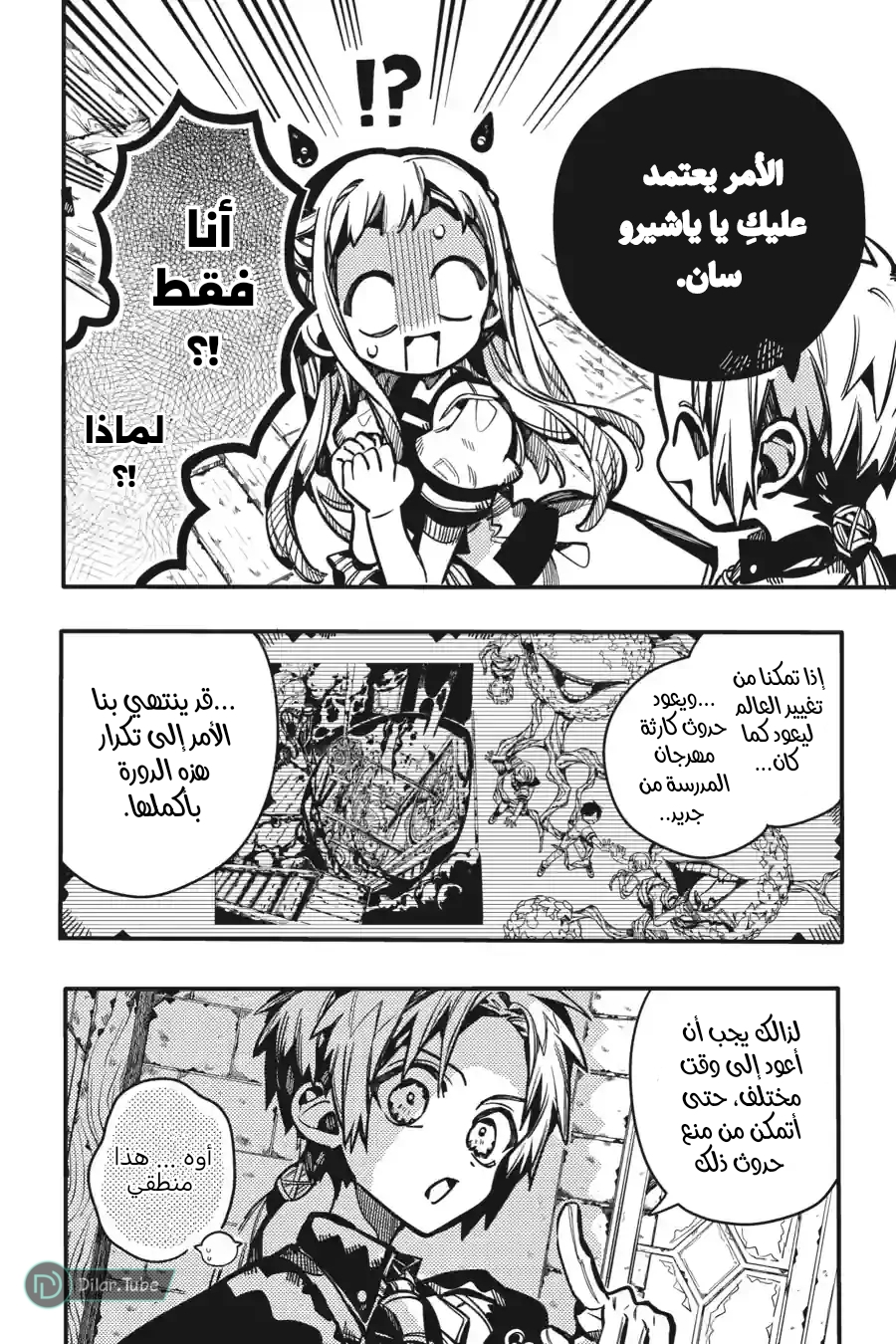 Read Toilet-bound Hanako-kun AR Manga Online