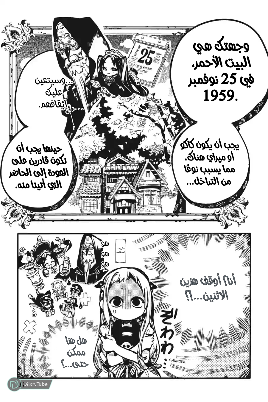 Read Toilet-bound Hanako-kun AR Manga Online
